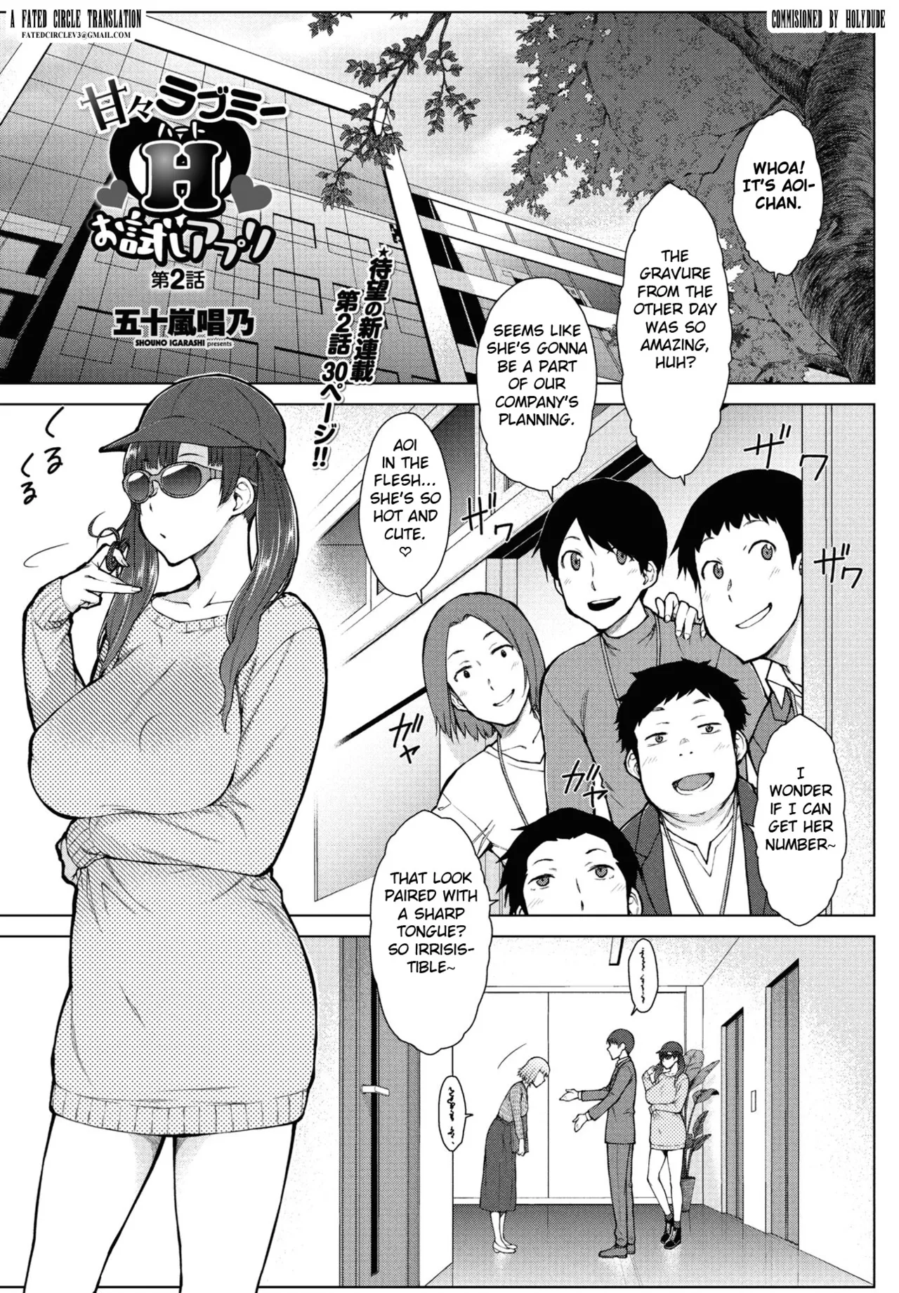 Amaama Rabu Mi- Ha-to H wo Tameshi Apuri chapter 2 page 1 full