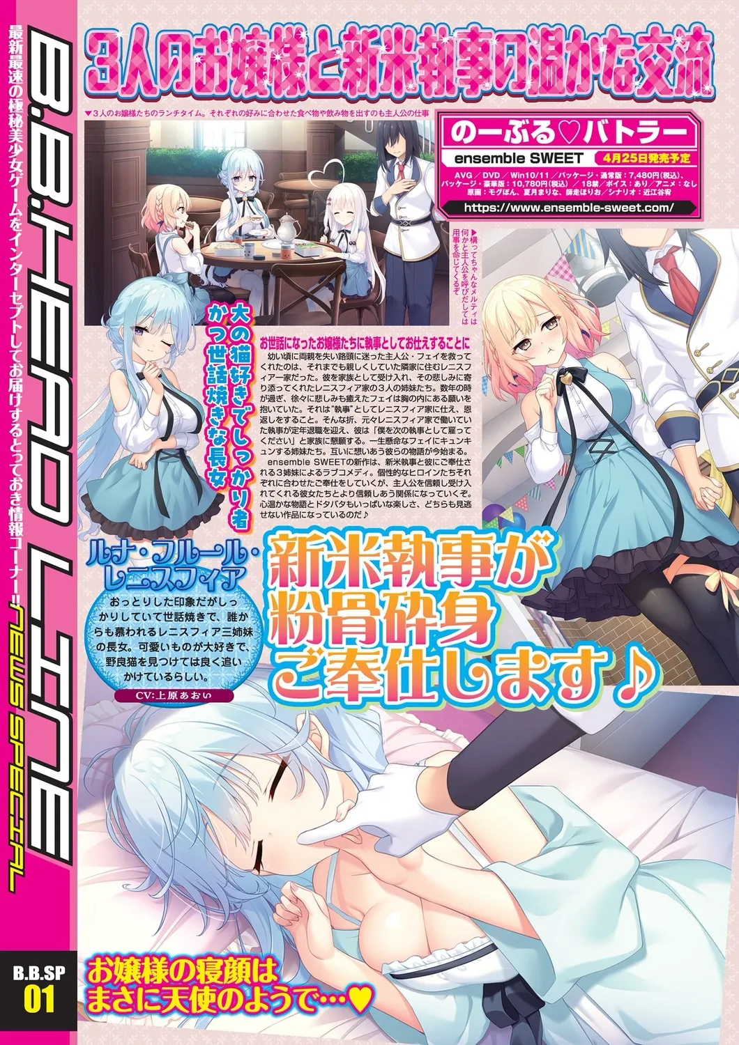 BugBug 2025-04 page 5 full