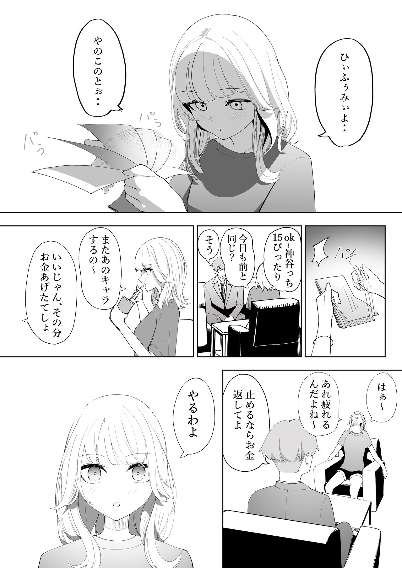 Kabushiki Kaisha Bento ōbā page 10 full