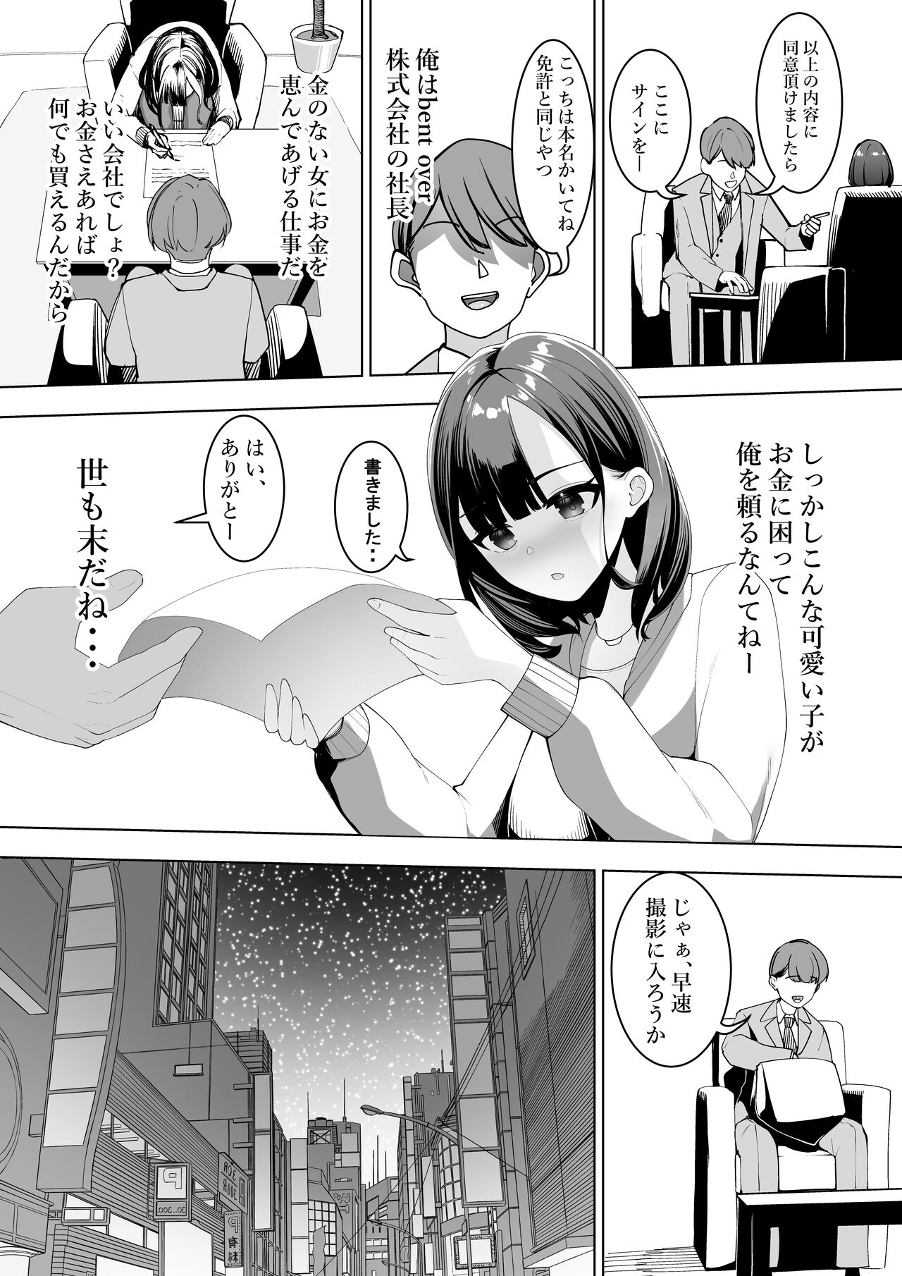 Kabushiki Kaisha Bento ōbā page 4 full