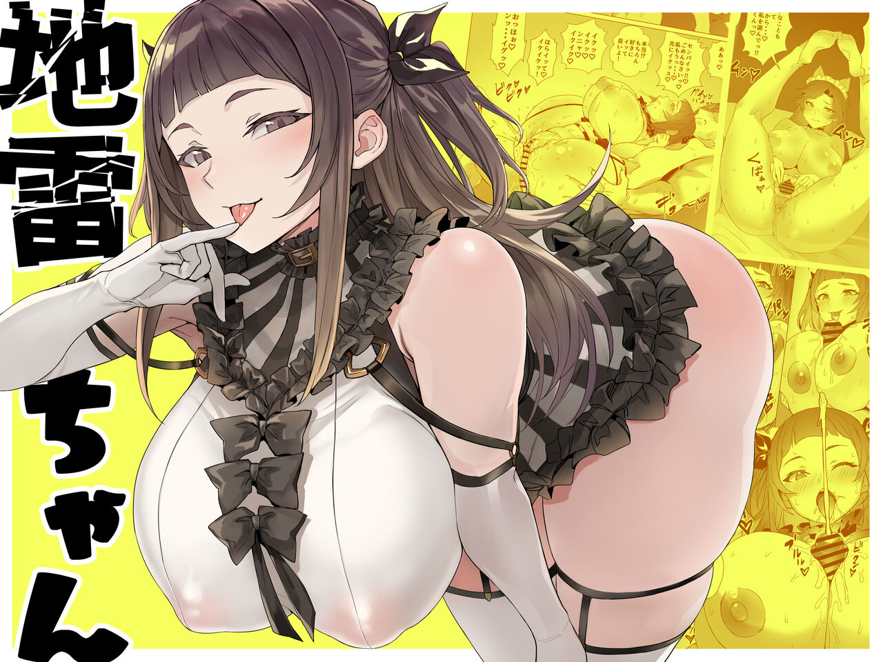Jirai-chan | 地雷醬 page 1 full