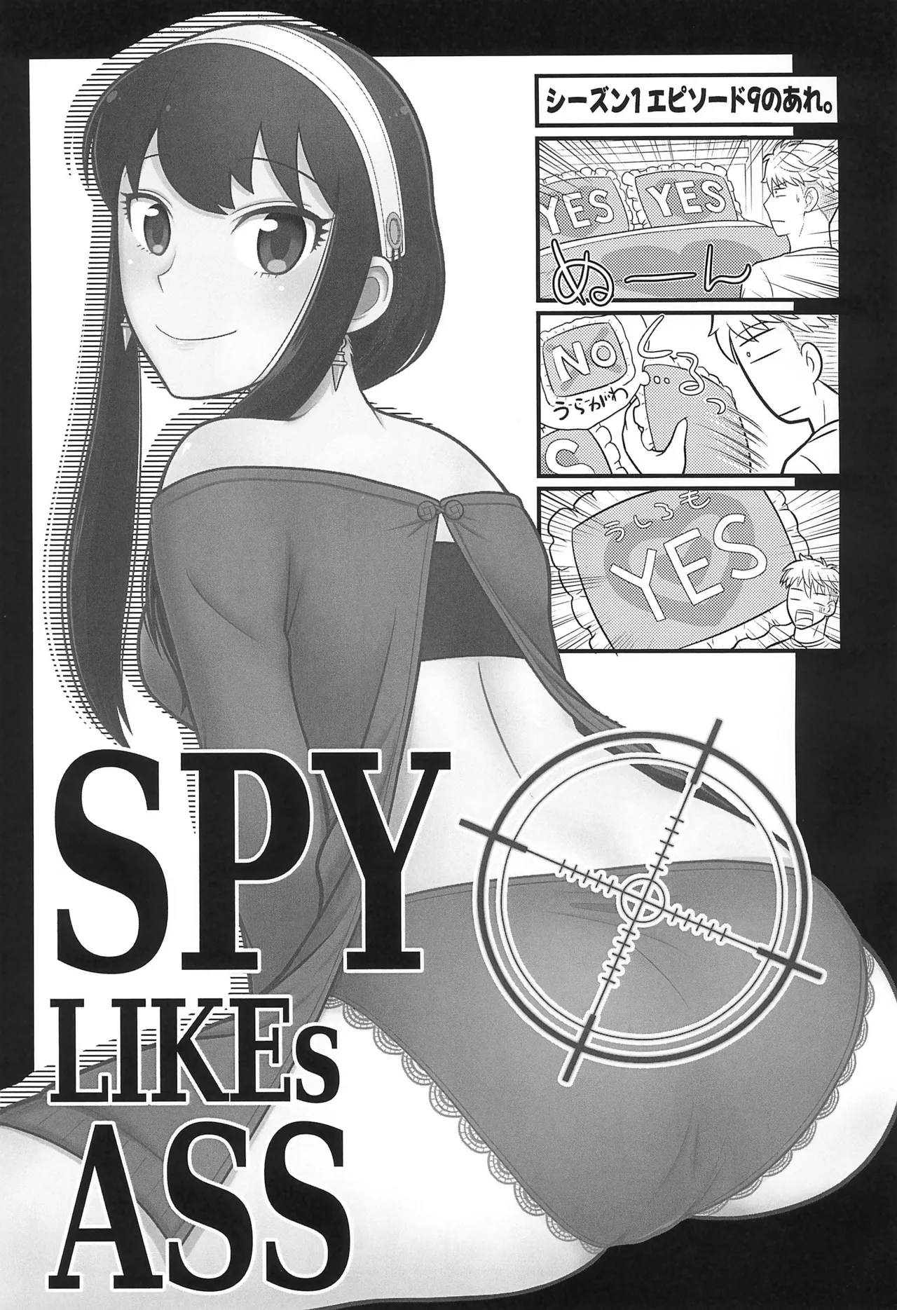 SPY LIKEs ASS page 3 full