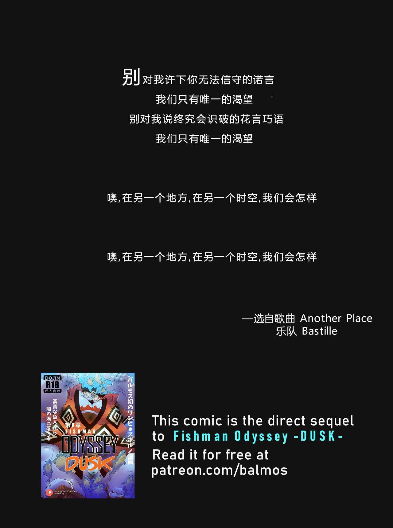 Fishman Odyssey  蝴蝶的个人汉化 page 2 full