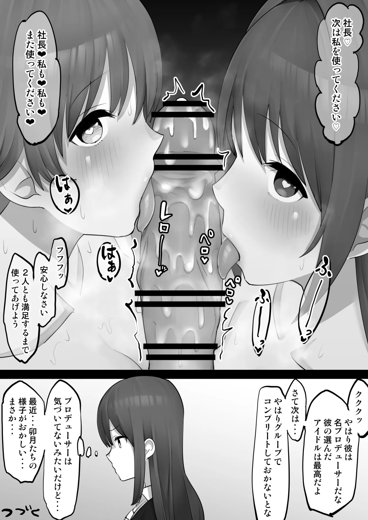 Onaho Idol ~Mio Hen~ page 9 full