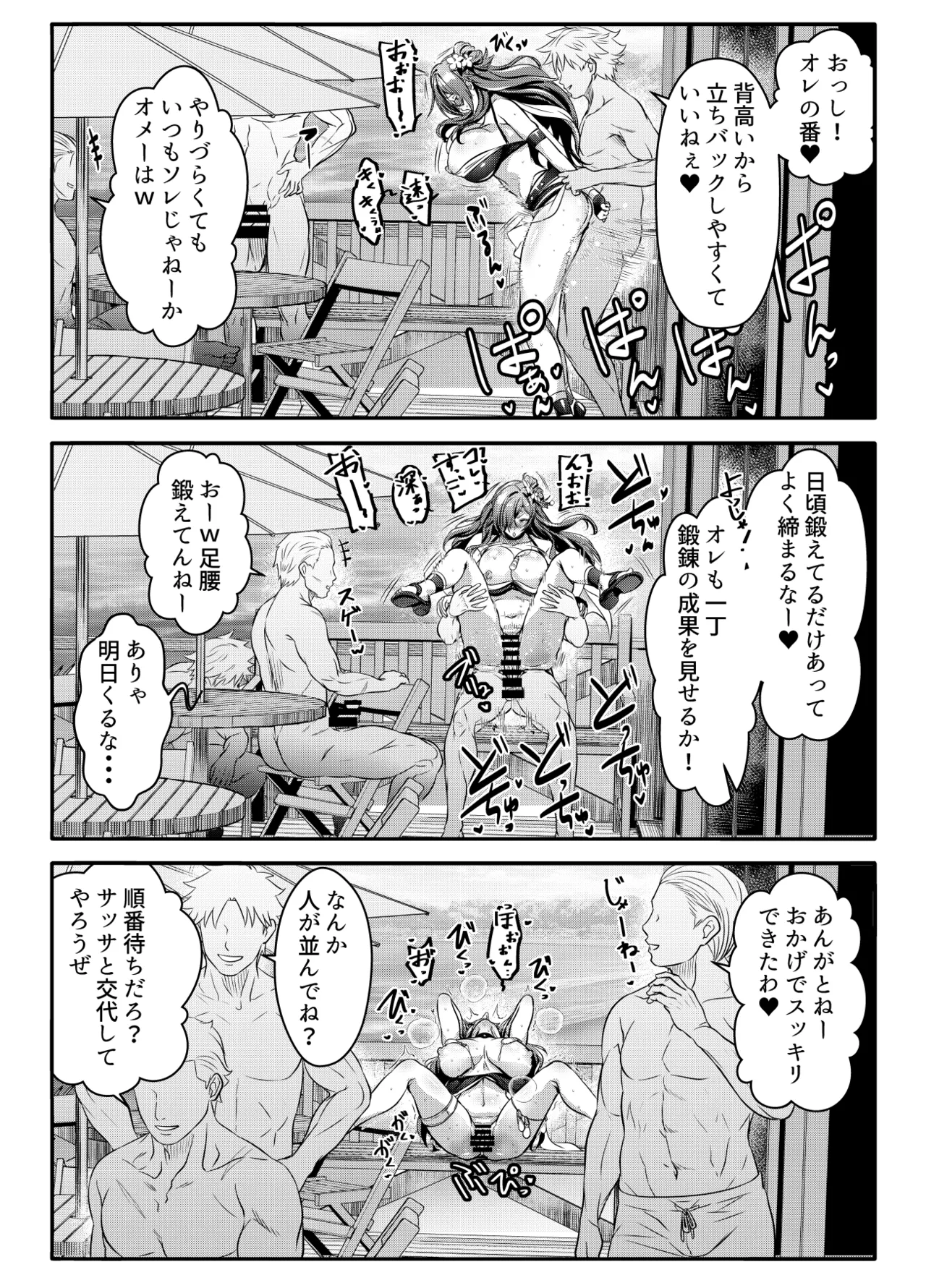 リクエストいただいたものです page 2 full