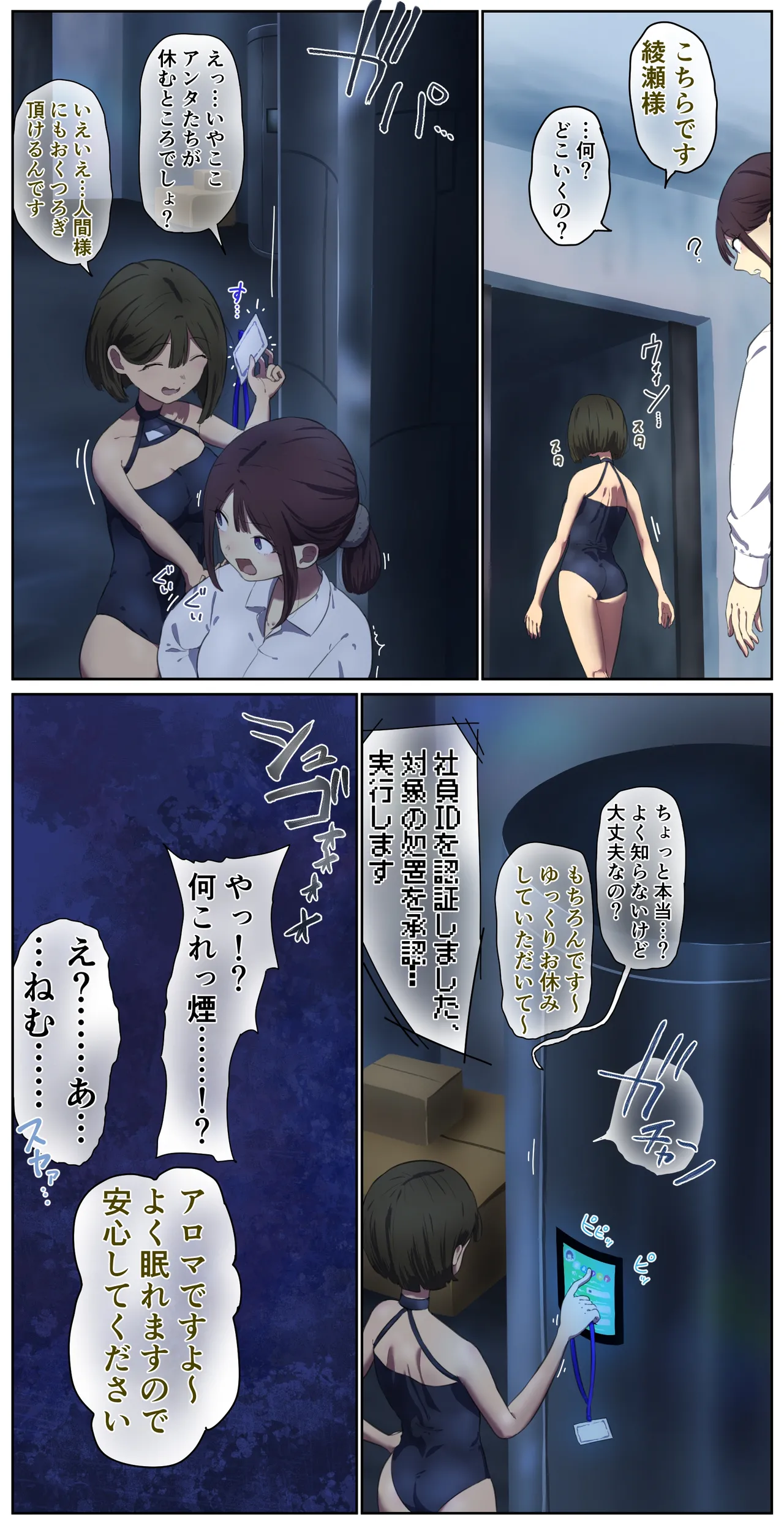 A company testing intelligent human livestock page 2 full