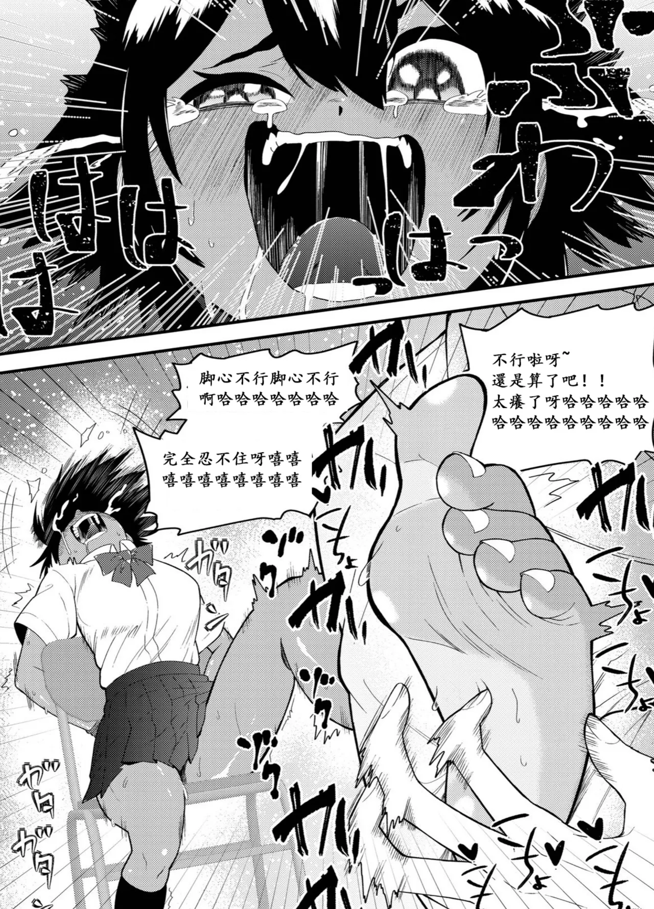 Suieishojo Uruka no Kochokocho Training | 游泳少女乌鲁卡的咯吱咯吱训练 page 10 full