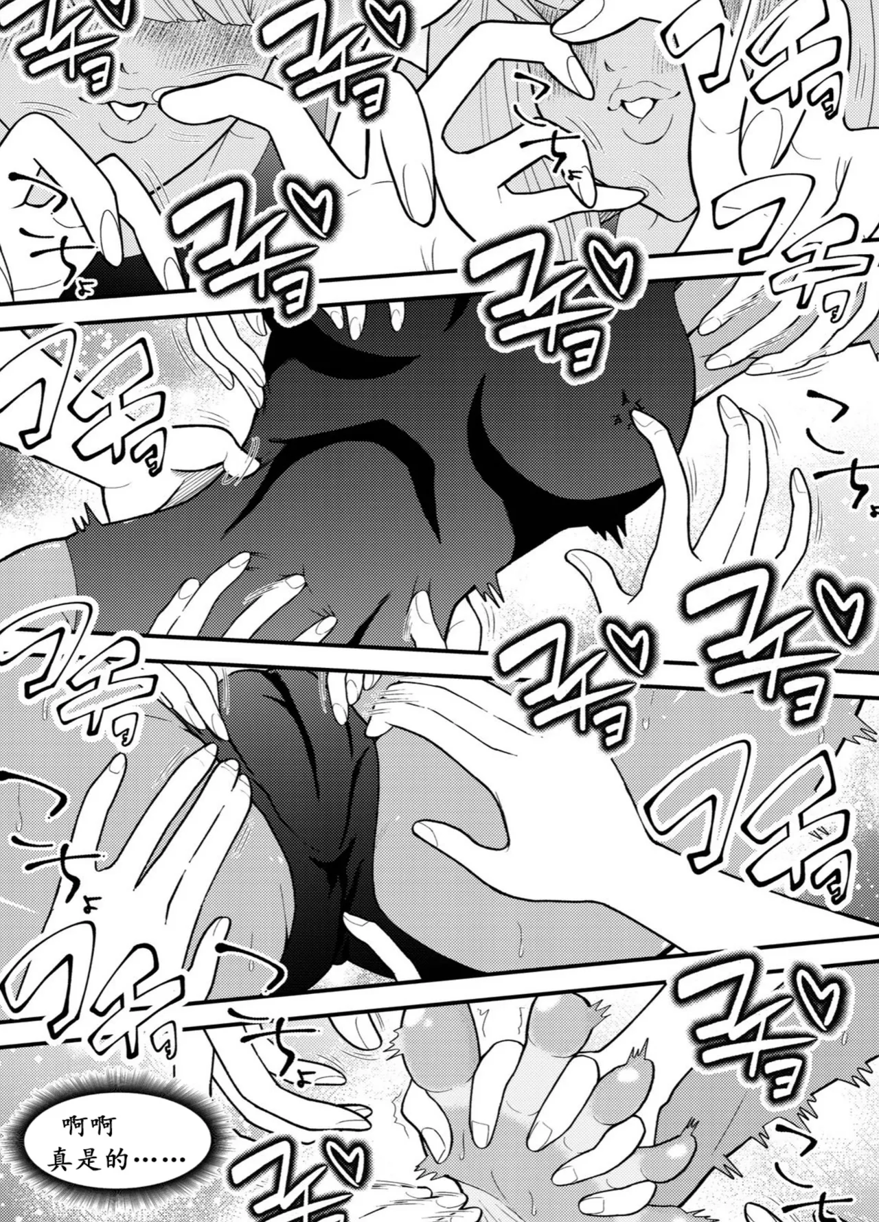 Suieishojo Uruka no Kochokocho Training | 游泳少女乌鲁卡的咯吱咯吱训练 page 2 full