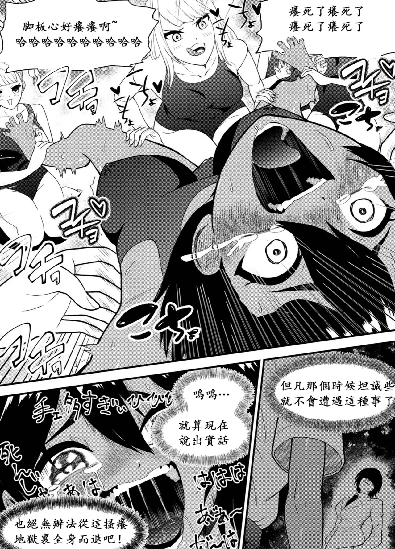 Suieishojo Uruka no Kochokocho Training | 游泳少女乌鲁卡的咯吱咯吱训练 page 3 full