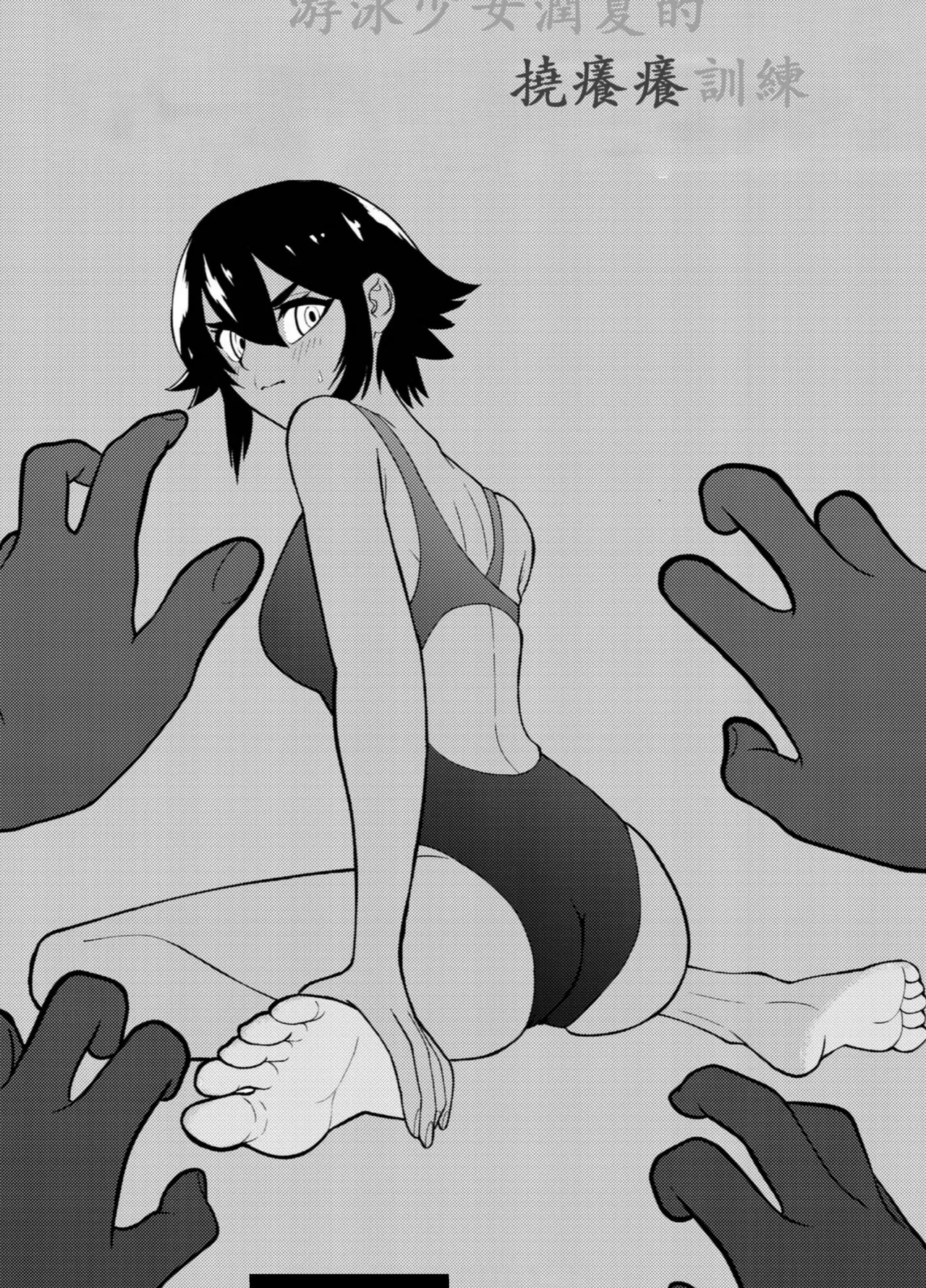 Suieishojo Uruka no Kochokocho Training | 游泳少女乌鲁卡的咯吱咯吱训练 page 4 full