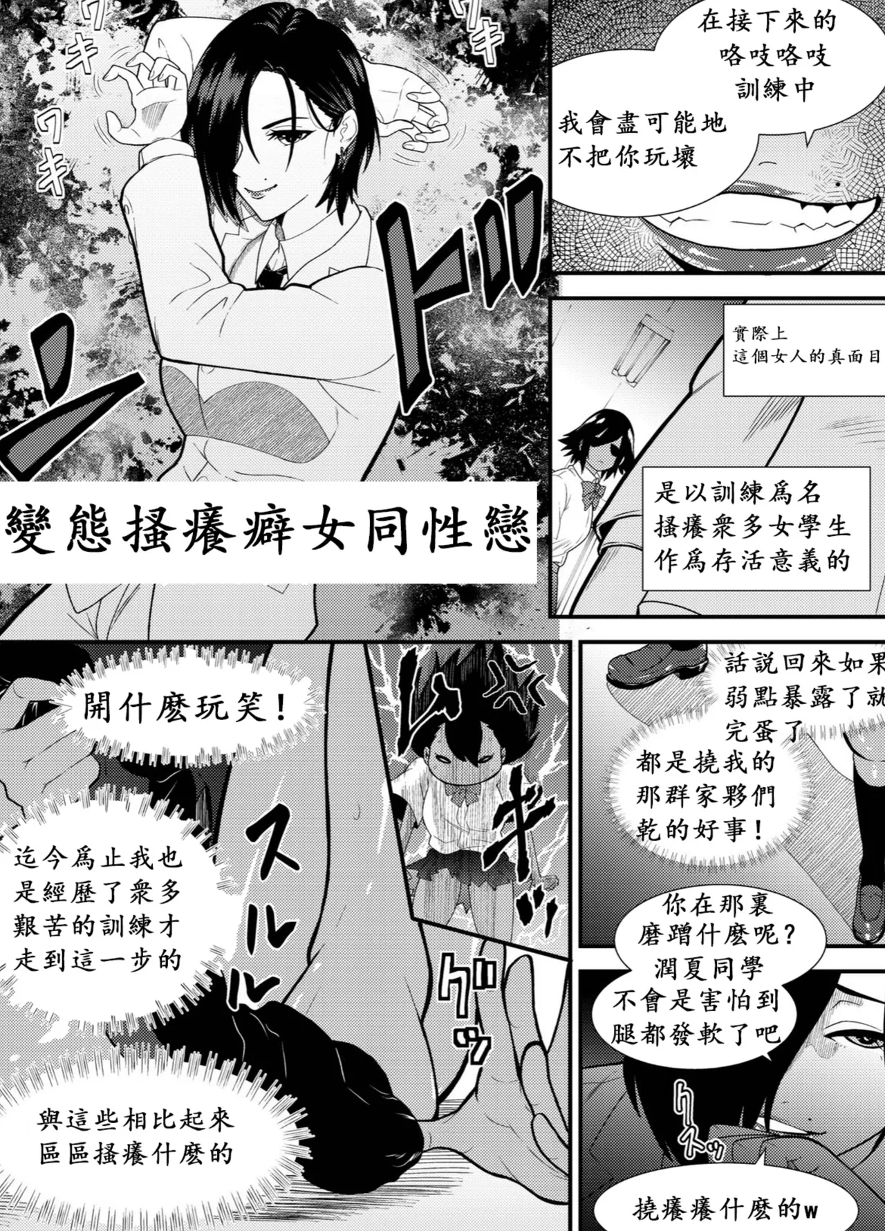 Suieishojo Uruka no Kochokocho Training | 游泳少女乌鲁卡的咯吱咯吱训练 page 8 full