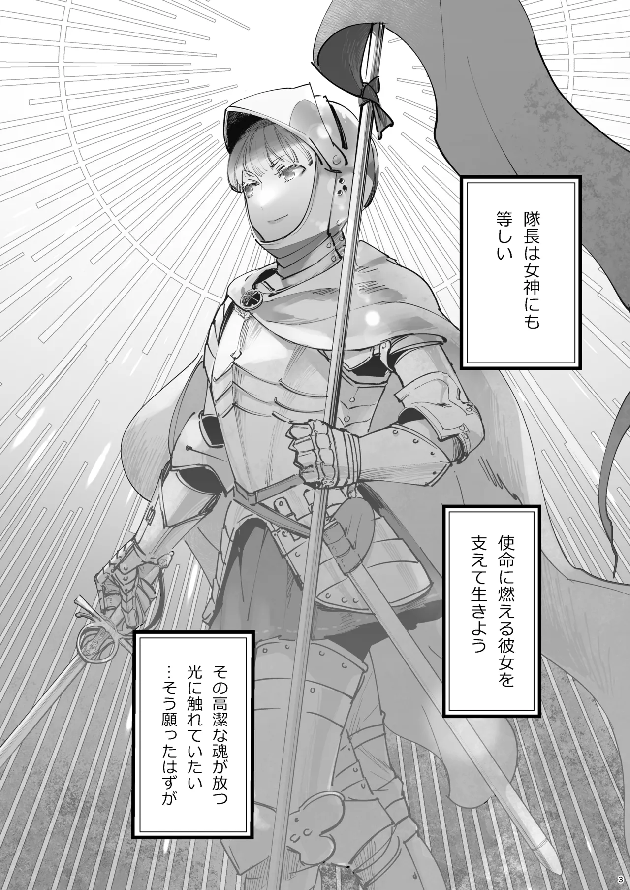 絶対知られたくない page 3 full