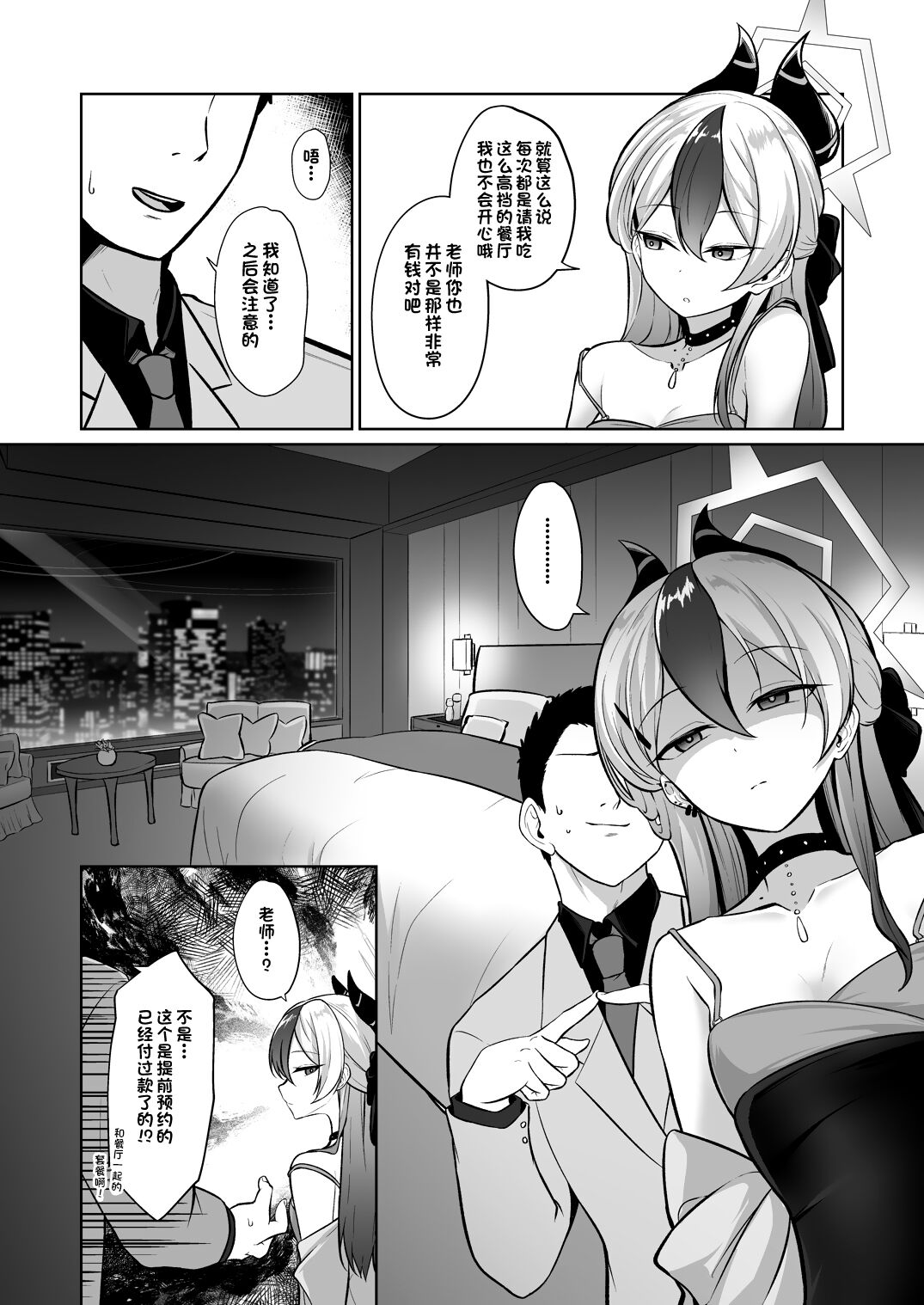 Kayoko ga Dress o Kita no nara | 佳代子穿上了礼服的话 page 4 full