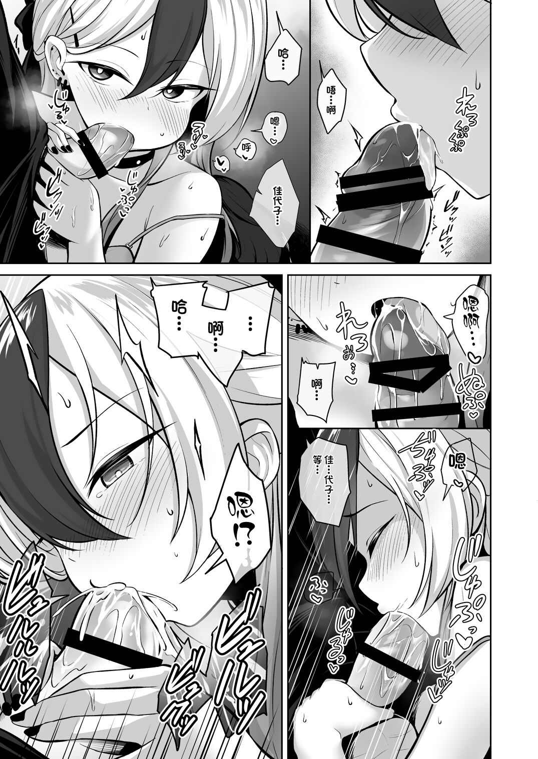 Kayoko ga Dress o Kita no nara | 佳代子穿上了礼服的话 page 9 full