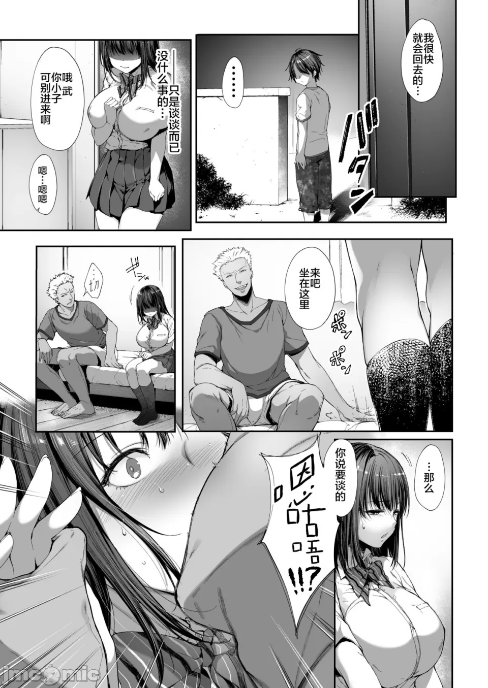 弟の身代わりになった姉 page 10 full