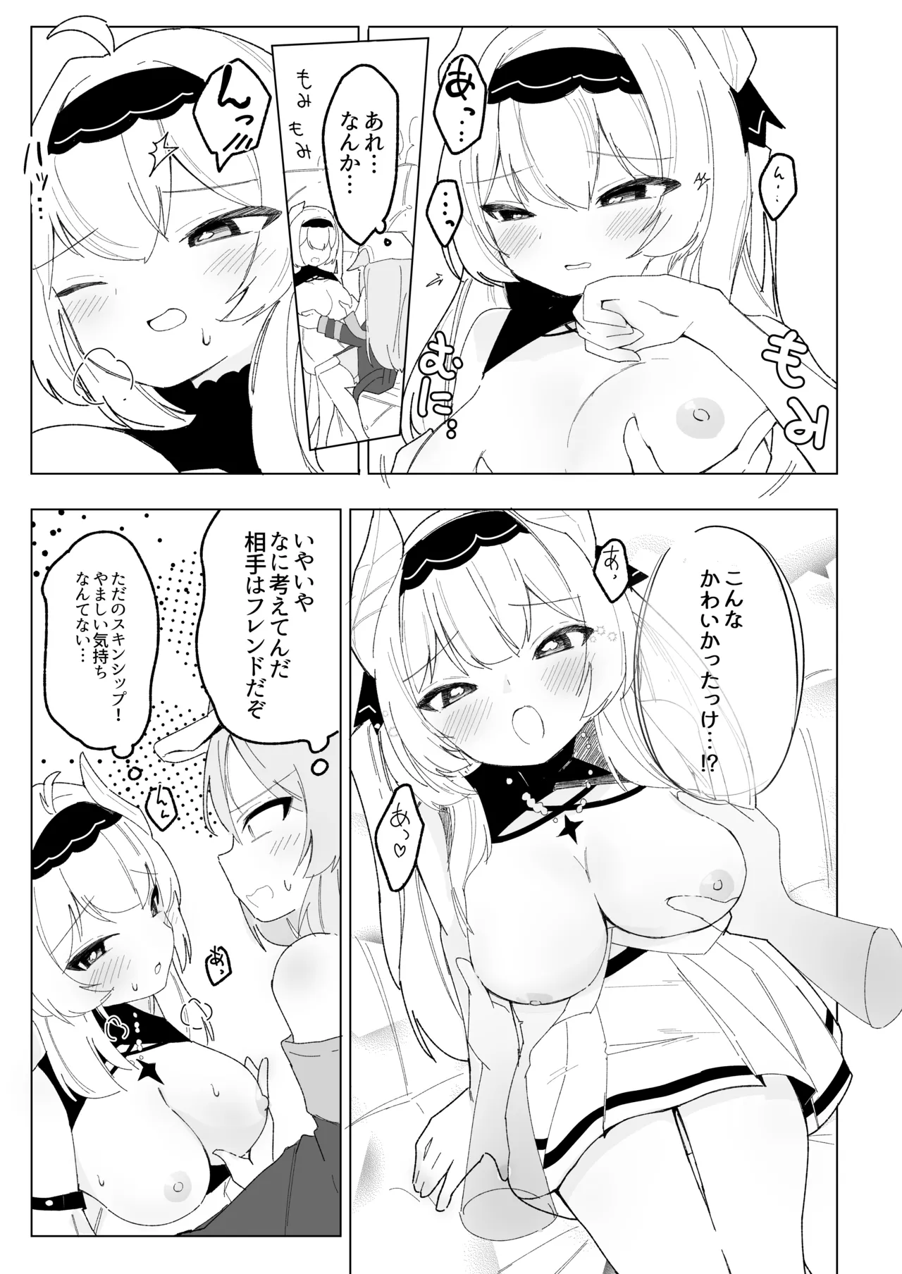 Friends Only- Ecchi na Event ni Ittara Friend no Airi ga ita Ken- page 10 full