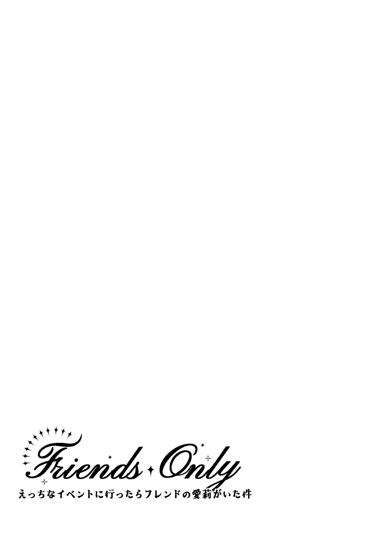 Friends Only- Ecchi na Event ni Ittara Friend no Airi ga ita Ken- page 2 full