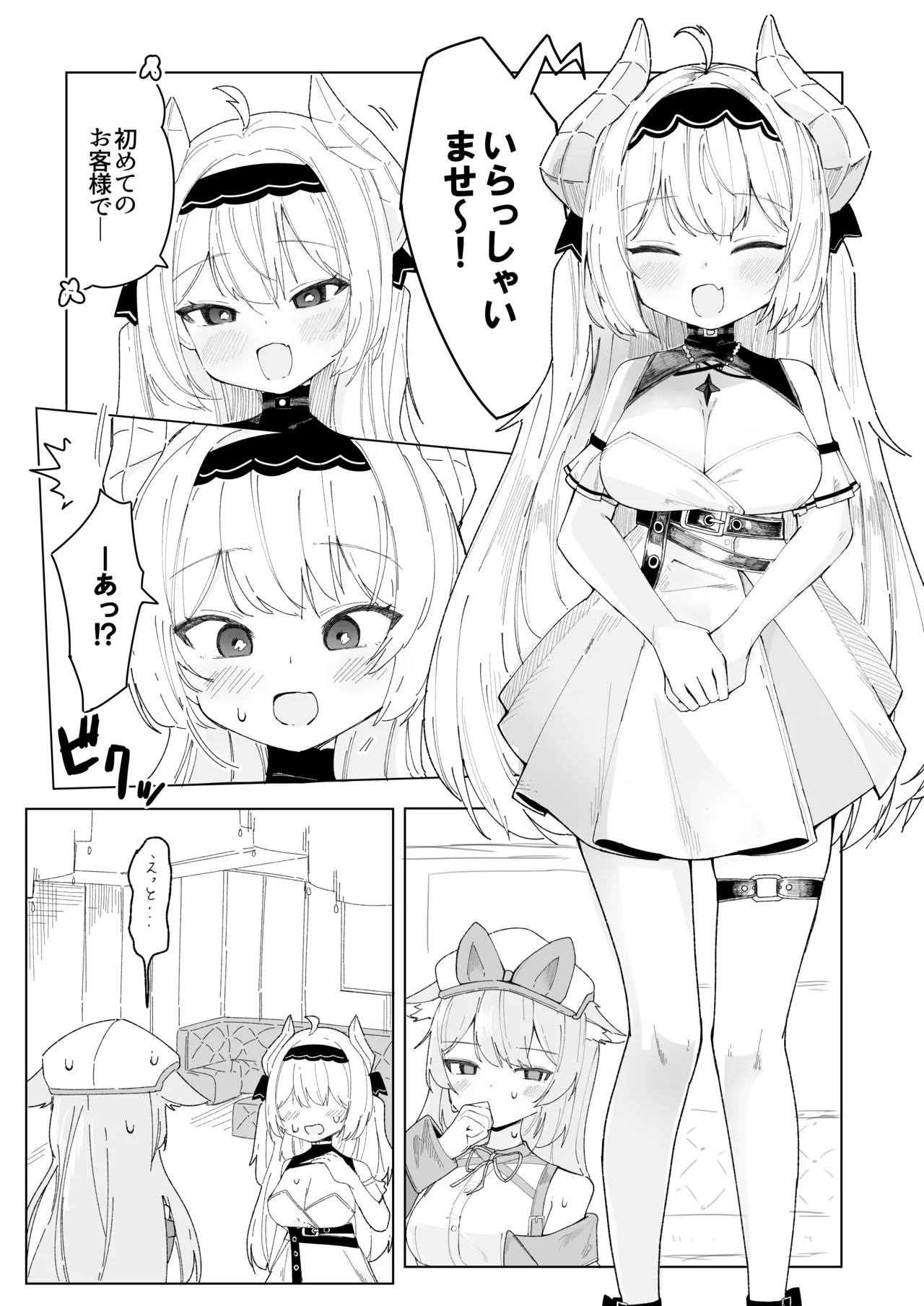 Friends Only- Ecchi na Event ni Ittara Friend no Airi ga ita Ken- page 4 full