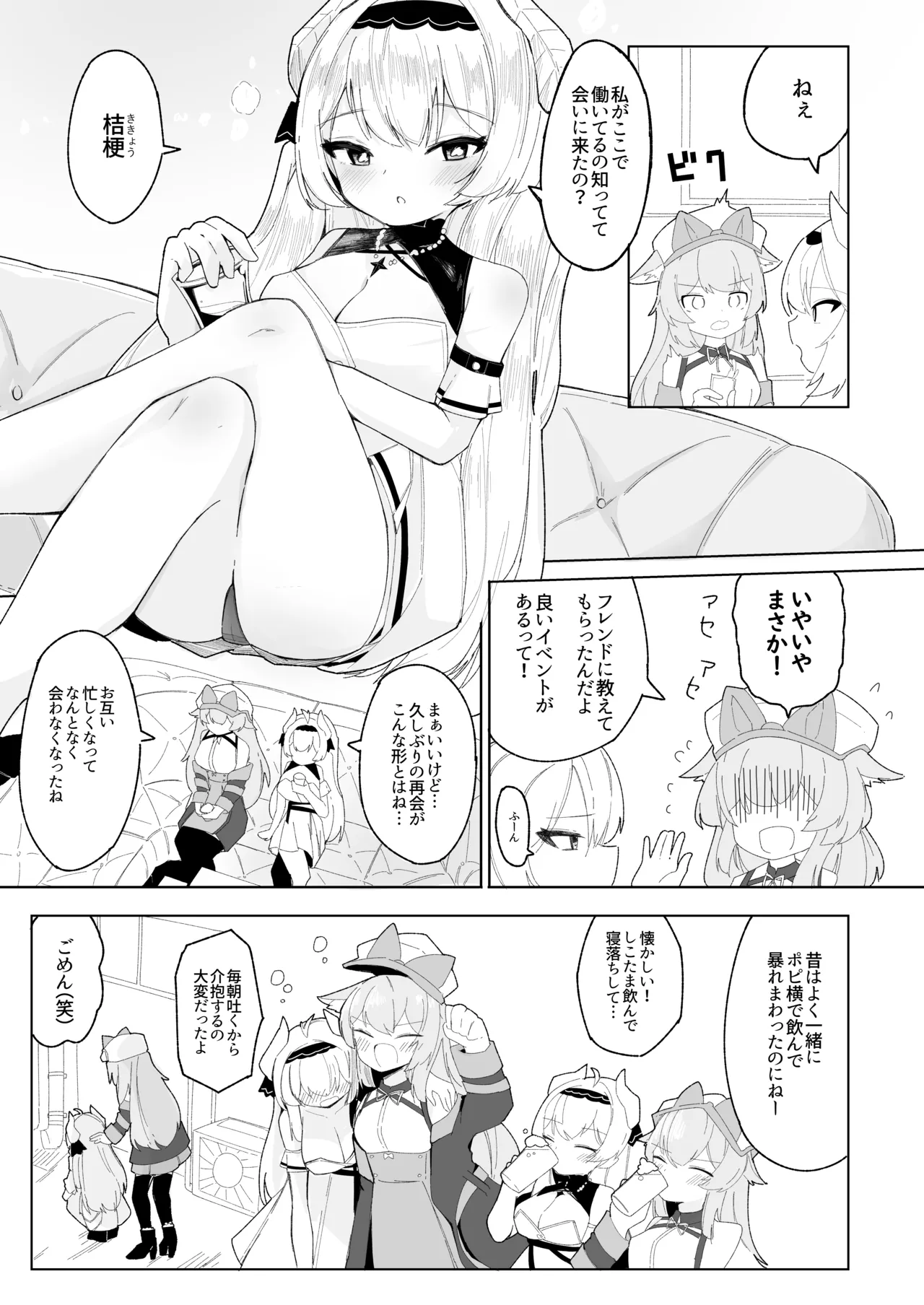 Friends Only- Ecchi na Event ni Ittara Friend no Airi ga ita Ken- page 6 full