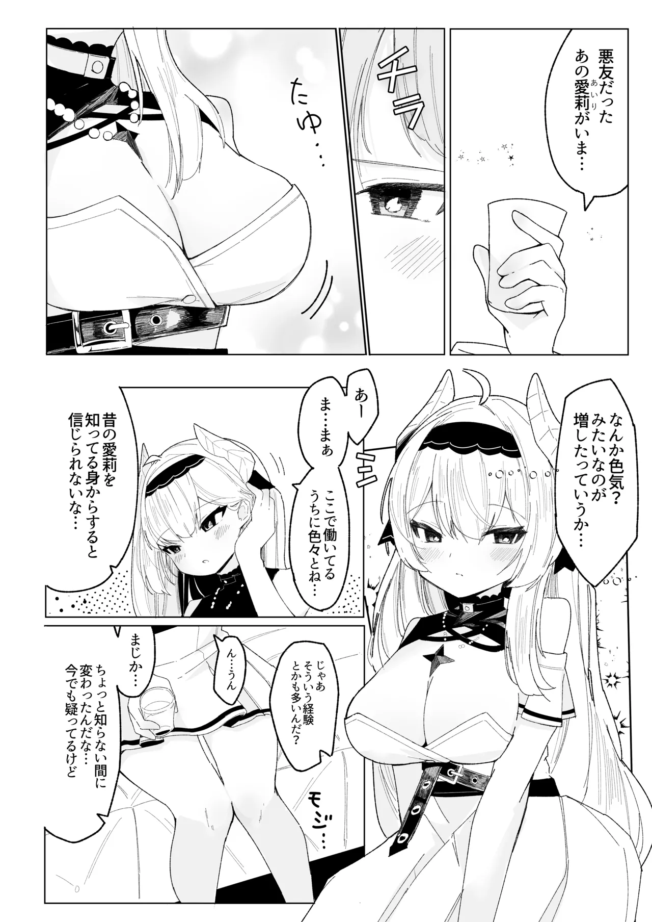 Friends Only- Ecchi na Event ni Ittara Friend no Airi ga ita Ken- page 7 full