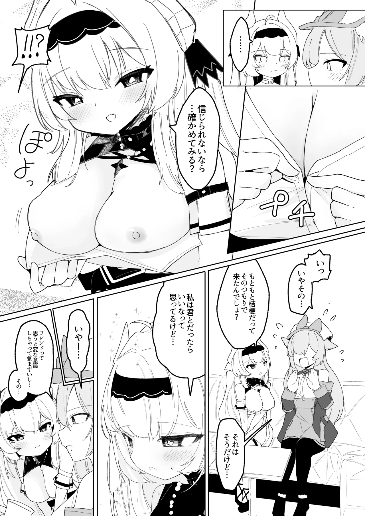 Friends Only- Ecchi na Event ni Ittara Friend no Airi ga ita Ken- page 8 full