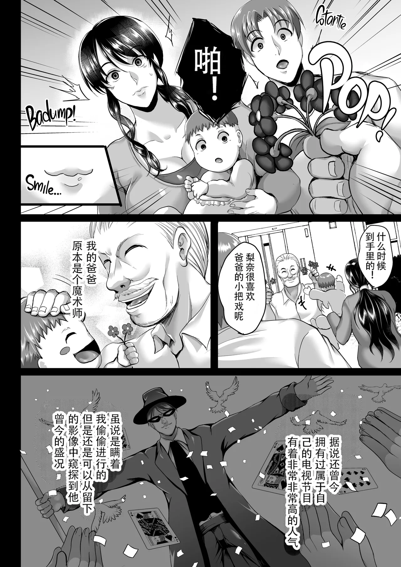 Saimin Fuufu Seikatsu - Hypnotism married life page 4 full