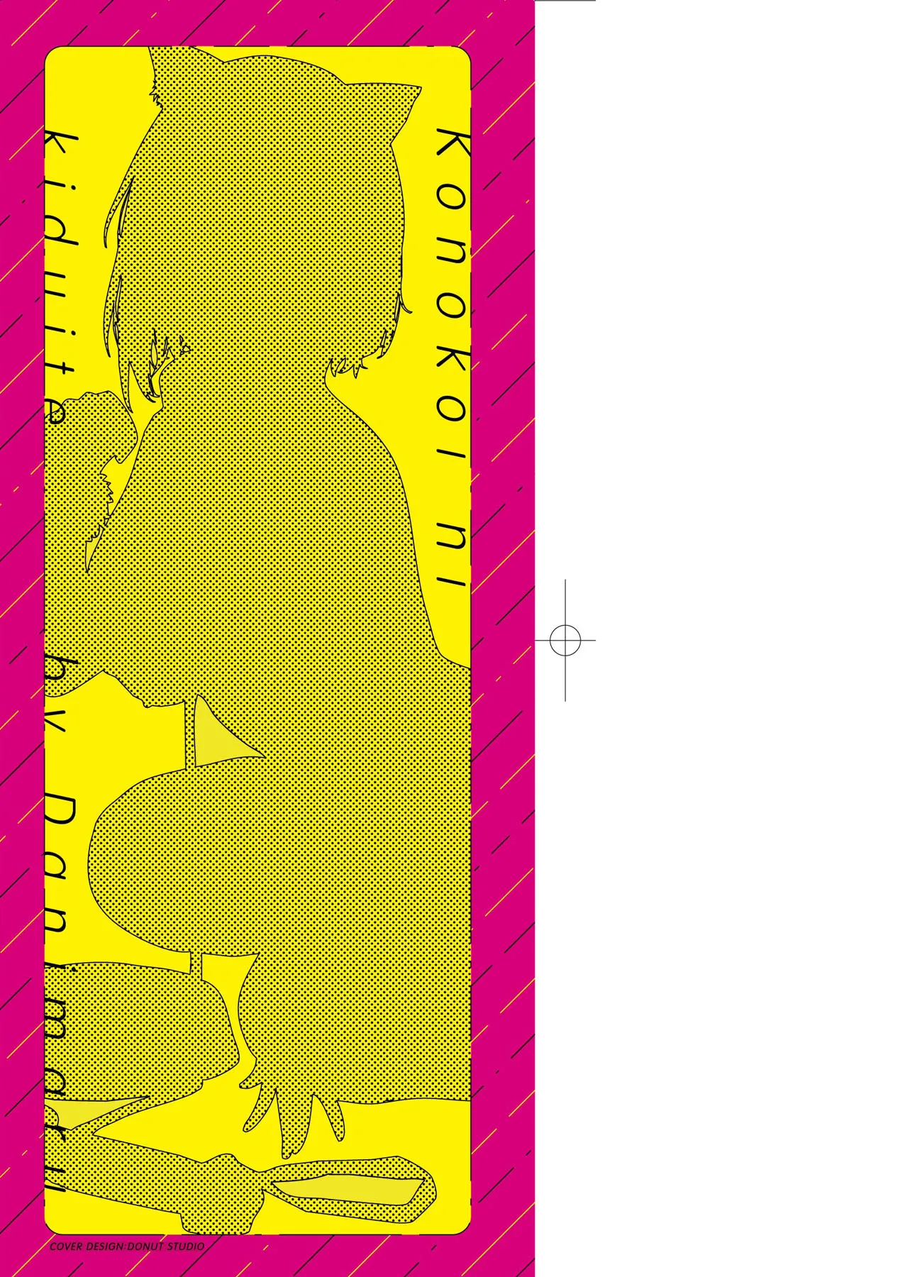 この恋に気づいて 這份戀情望你察覺 page 4 full