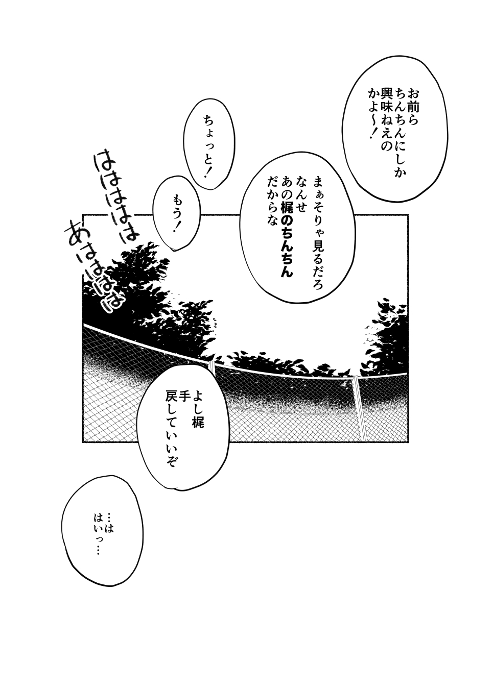 008 - Additional pages of zenra Jiko Syoukai page 4 full