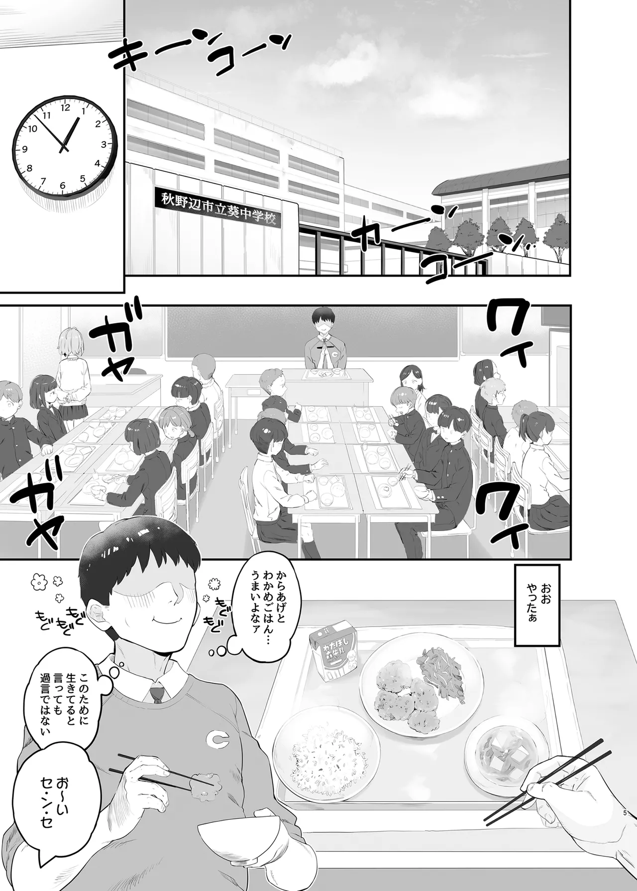 Haru Omoi no Rhapsody page 4 full
