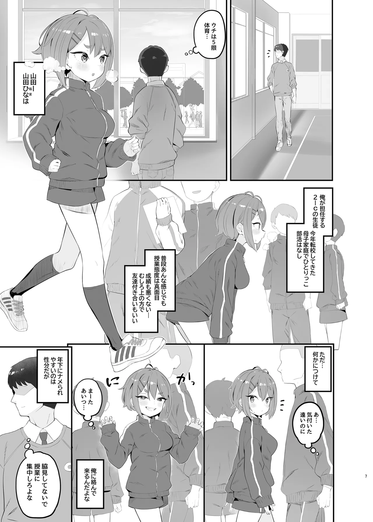 Haru Omoi no Rhapsody page 6 full
