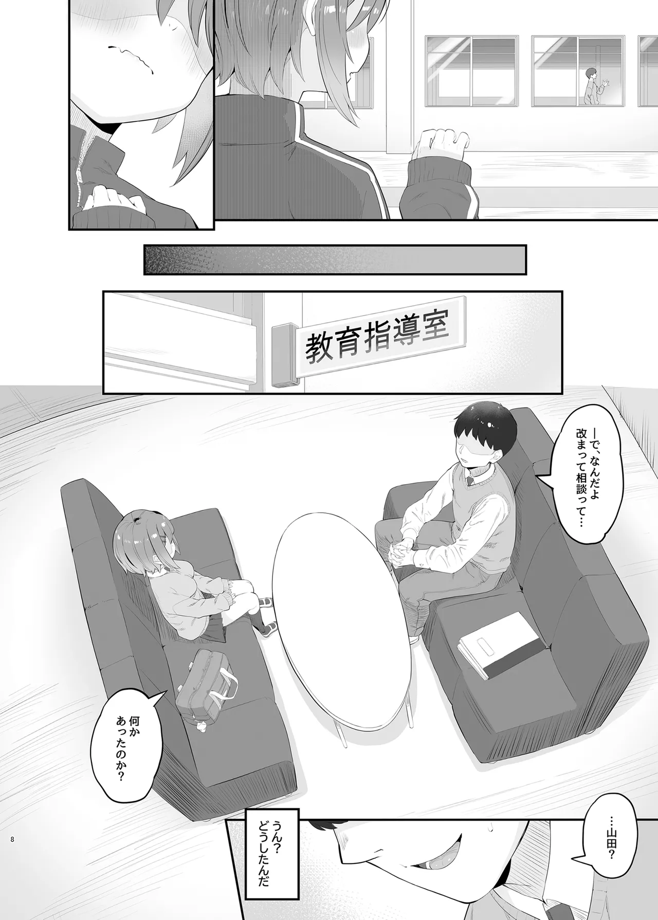 Haru Omoi no Rhapsody page 7 full
