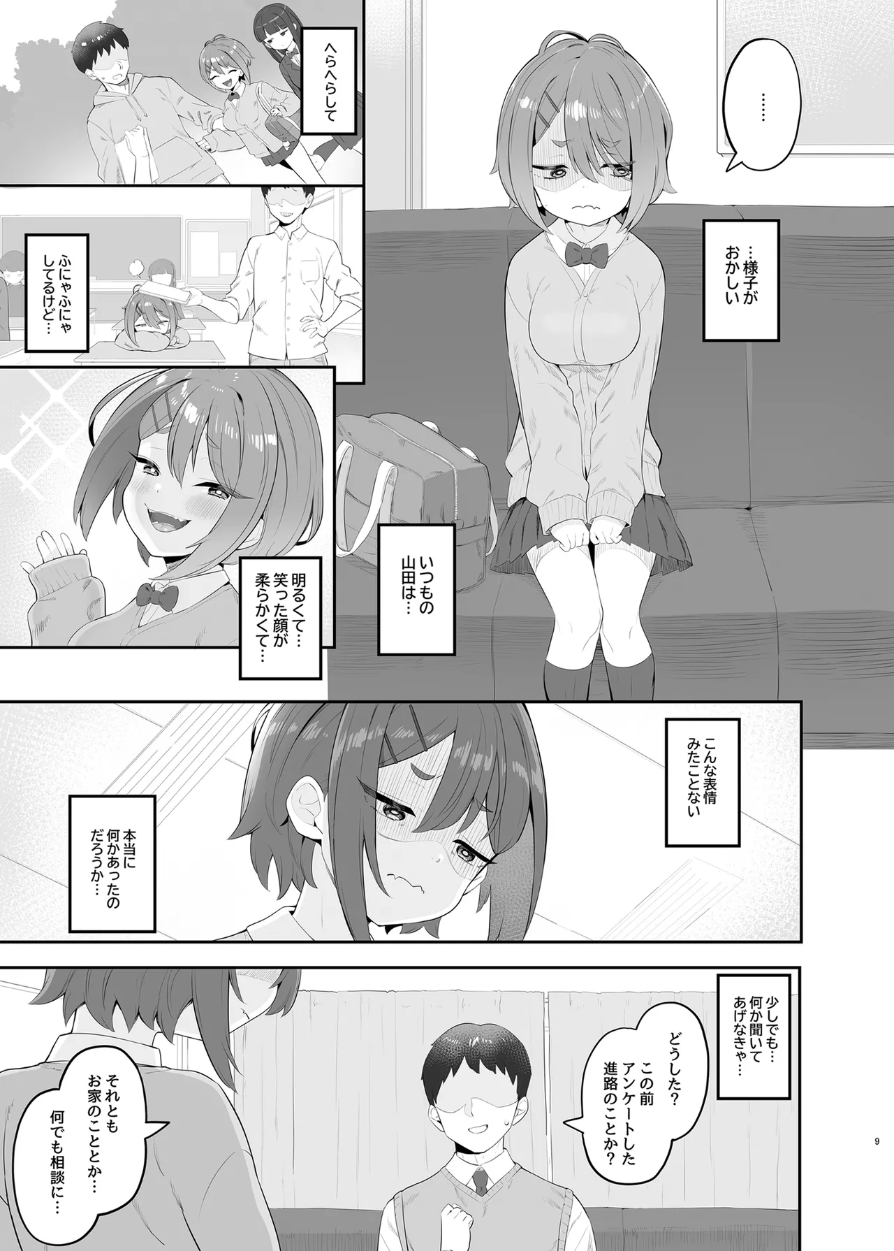 Haru Omoi no Rhapsody page 8 full