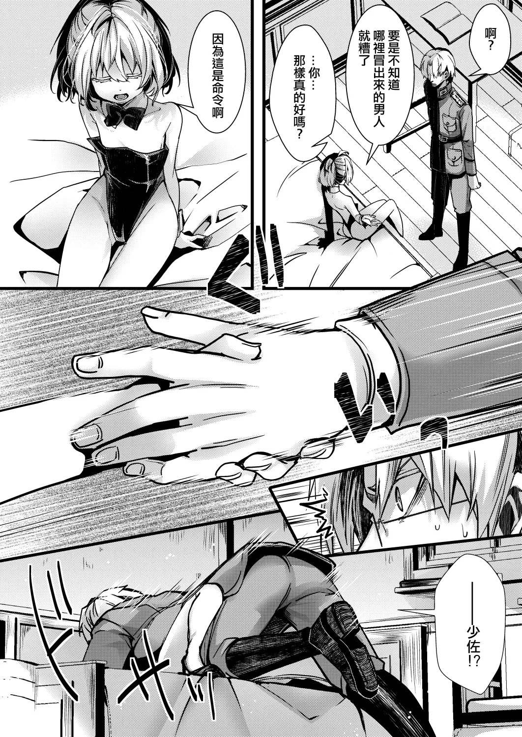 3 Bunny cha Fu no Erohon ver.Shoseki page 5 full