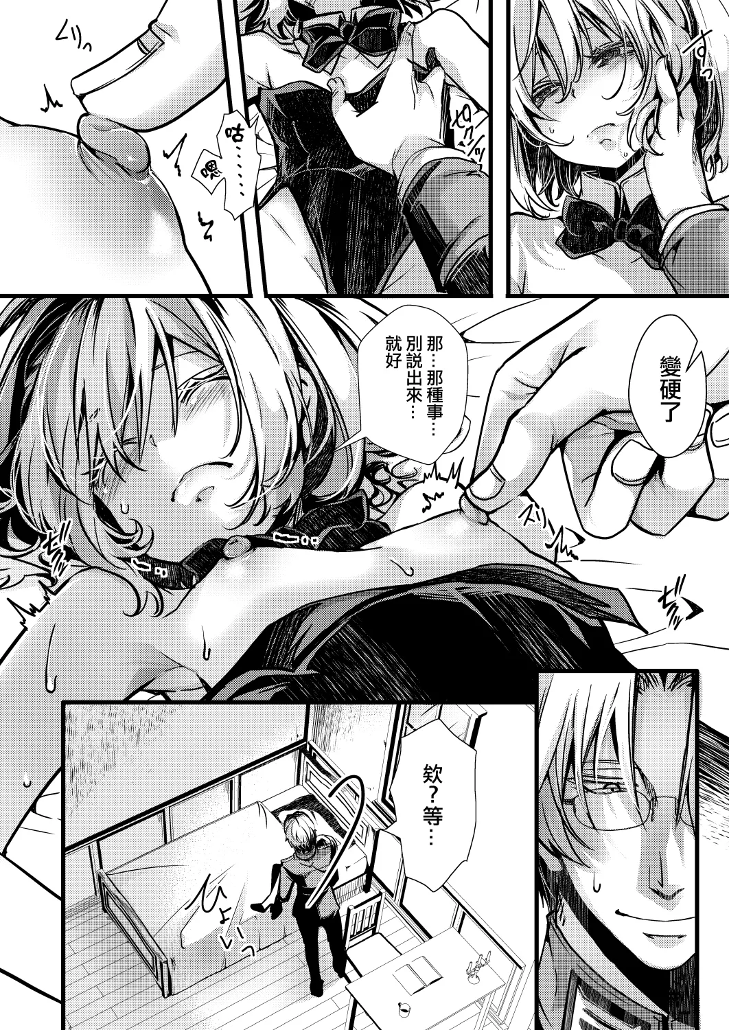 3 Bunny cha Fu no Erohon ver.Shoseki page 7 full