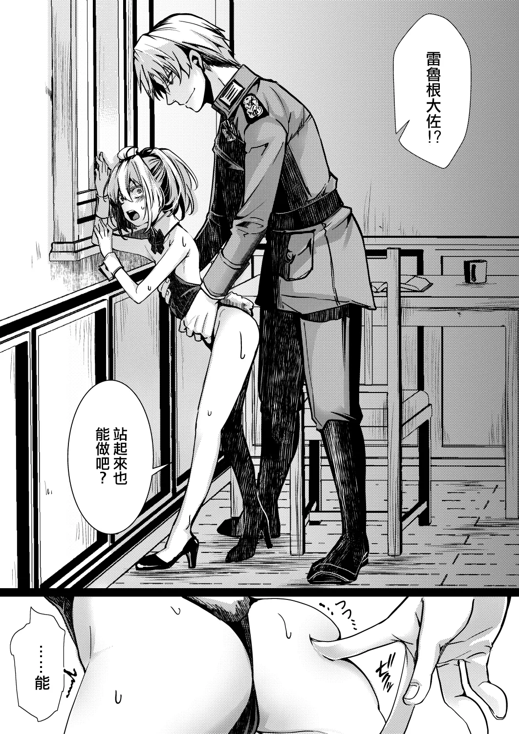 3 Bunny cha Fu no Erohon ver.Shoseki page 8 full