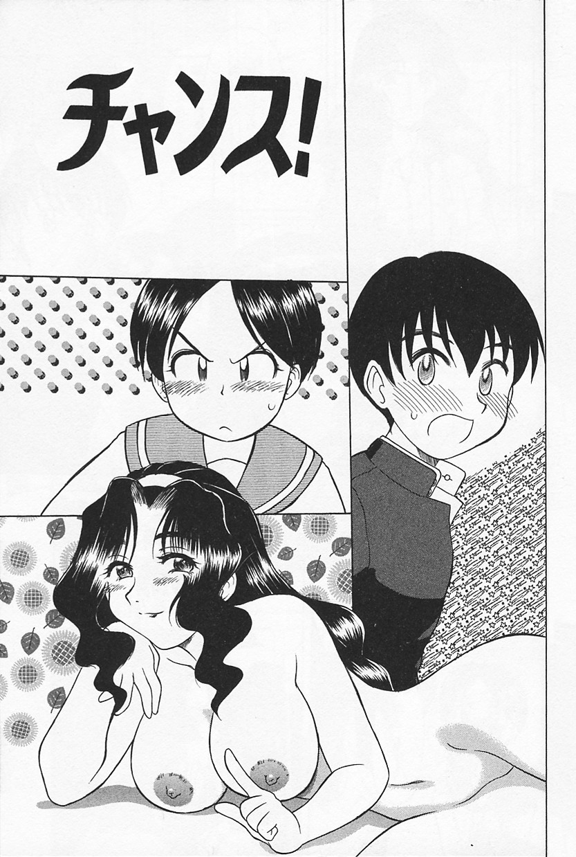 チャンス！（Chinese） page 1 full