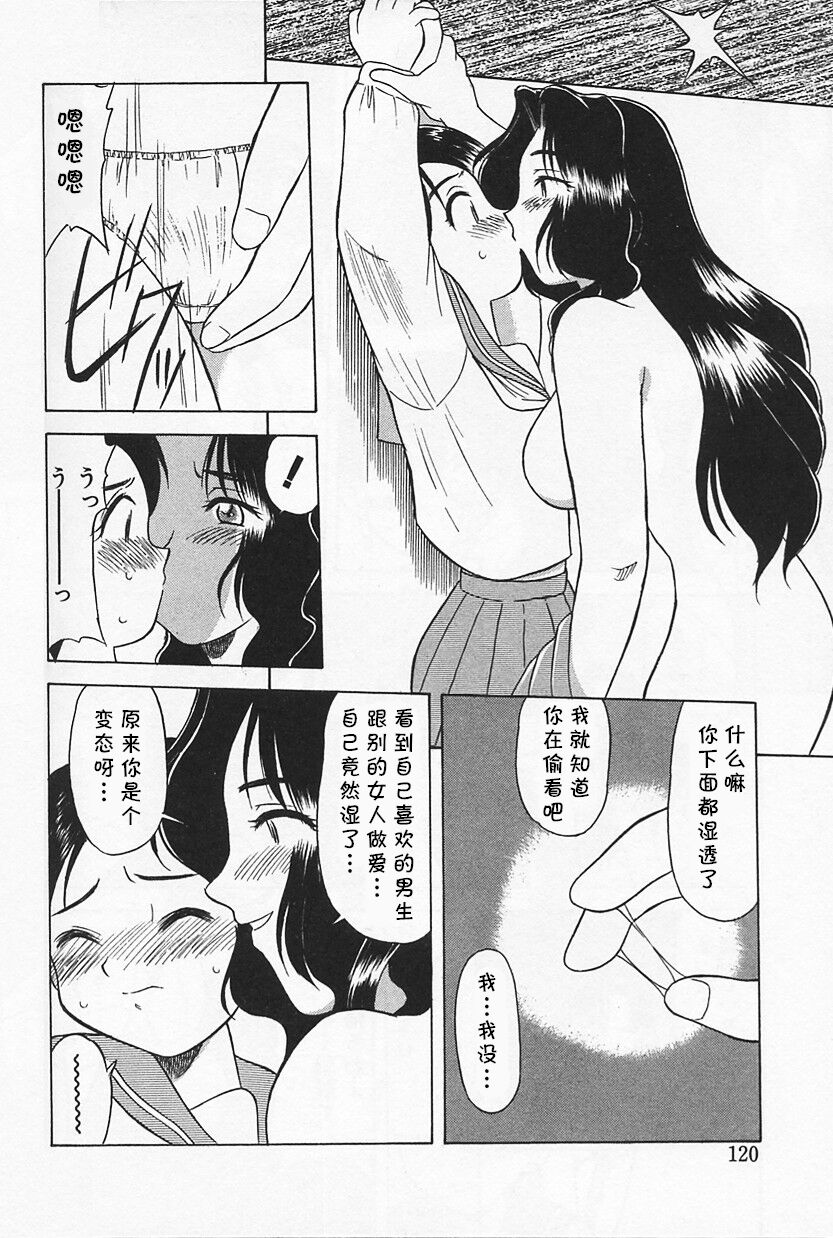 チャンス！（Chinese） page 10 full