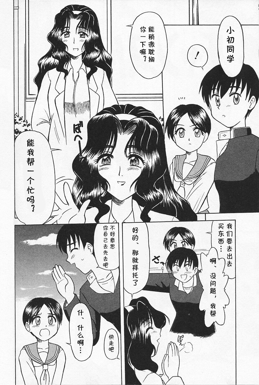 チャンス！（Chinese） page 2 full