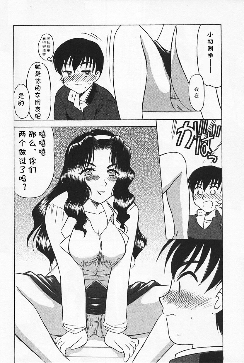 チャンス！（Chinese） page 4 full