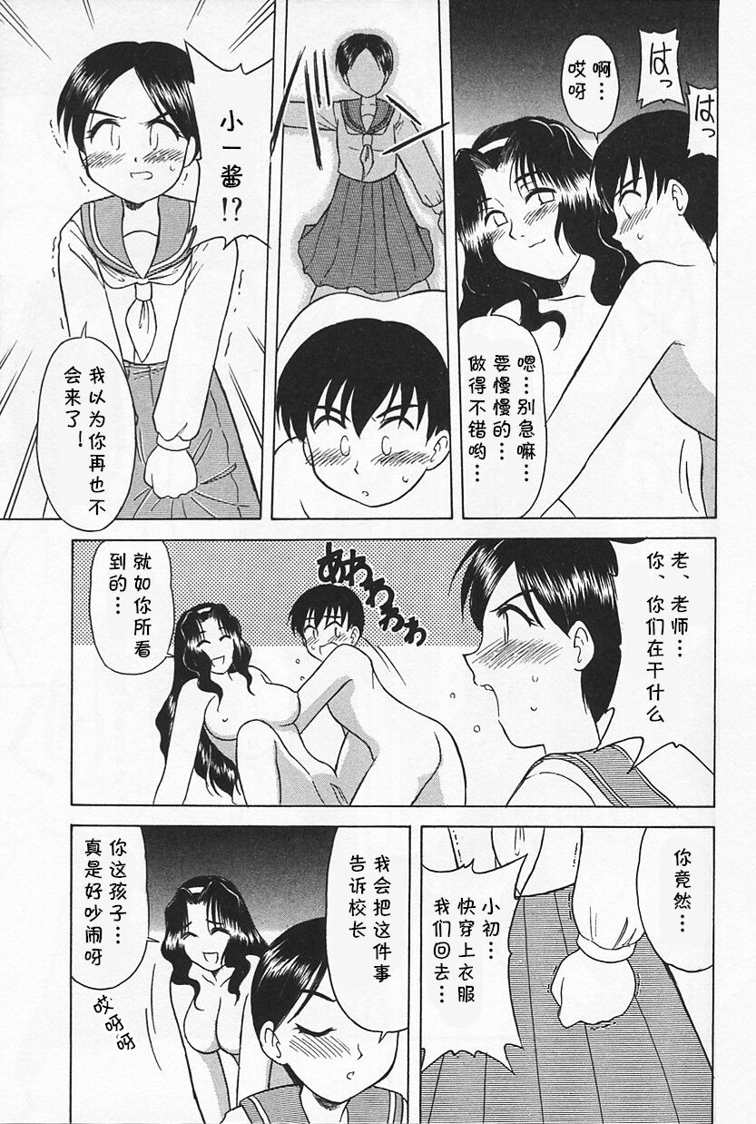 チャンス！（Chinese） page 9 full