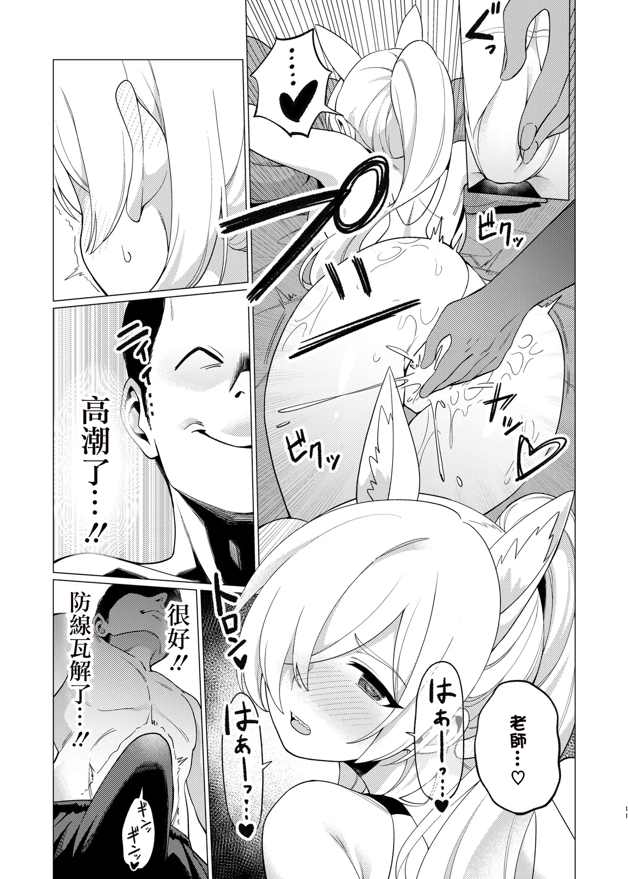 カンナにオイルマッサージする話 page 10 full