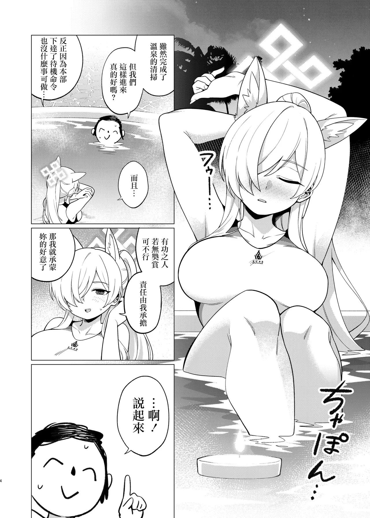 カンナにオイルマッサージする話 page 3 full