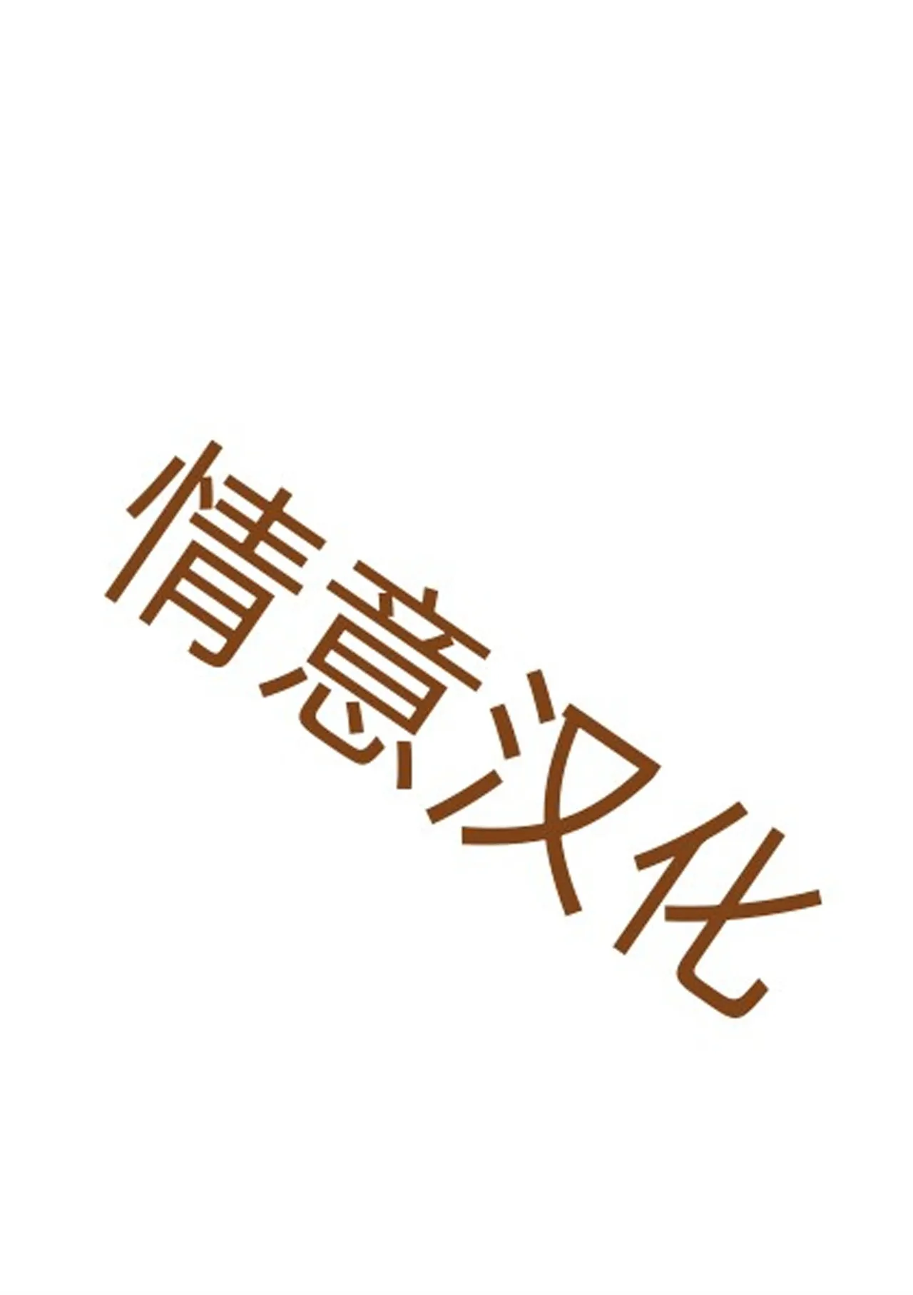 夜以继日的练习!! page 2 full