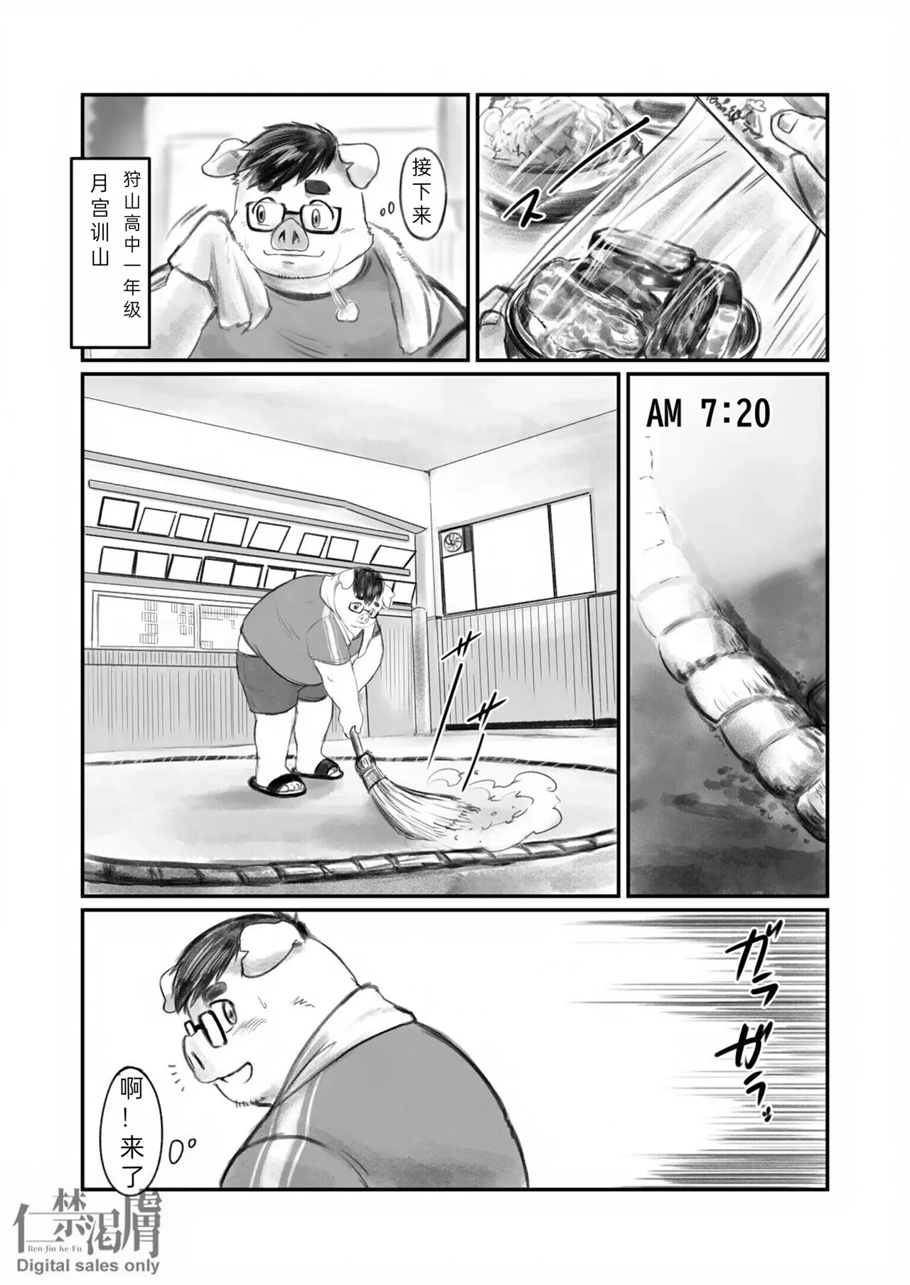 夜以继日的练习!! page 4 full