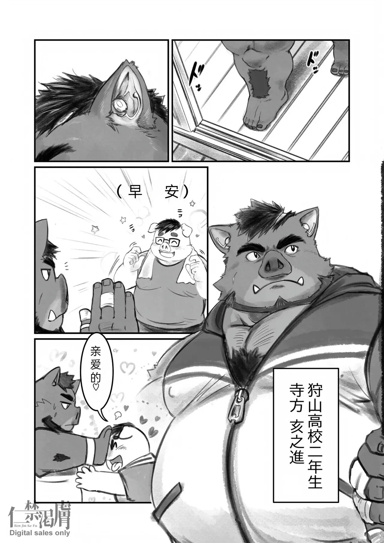 夜以继日的练习!! page 5 full