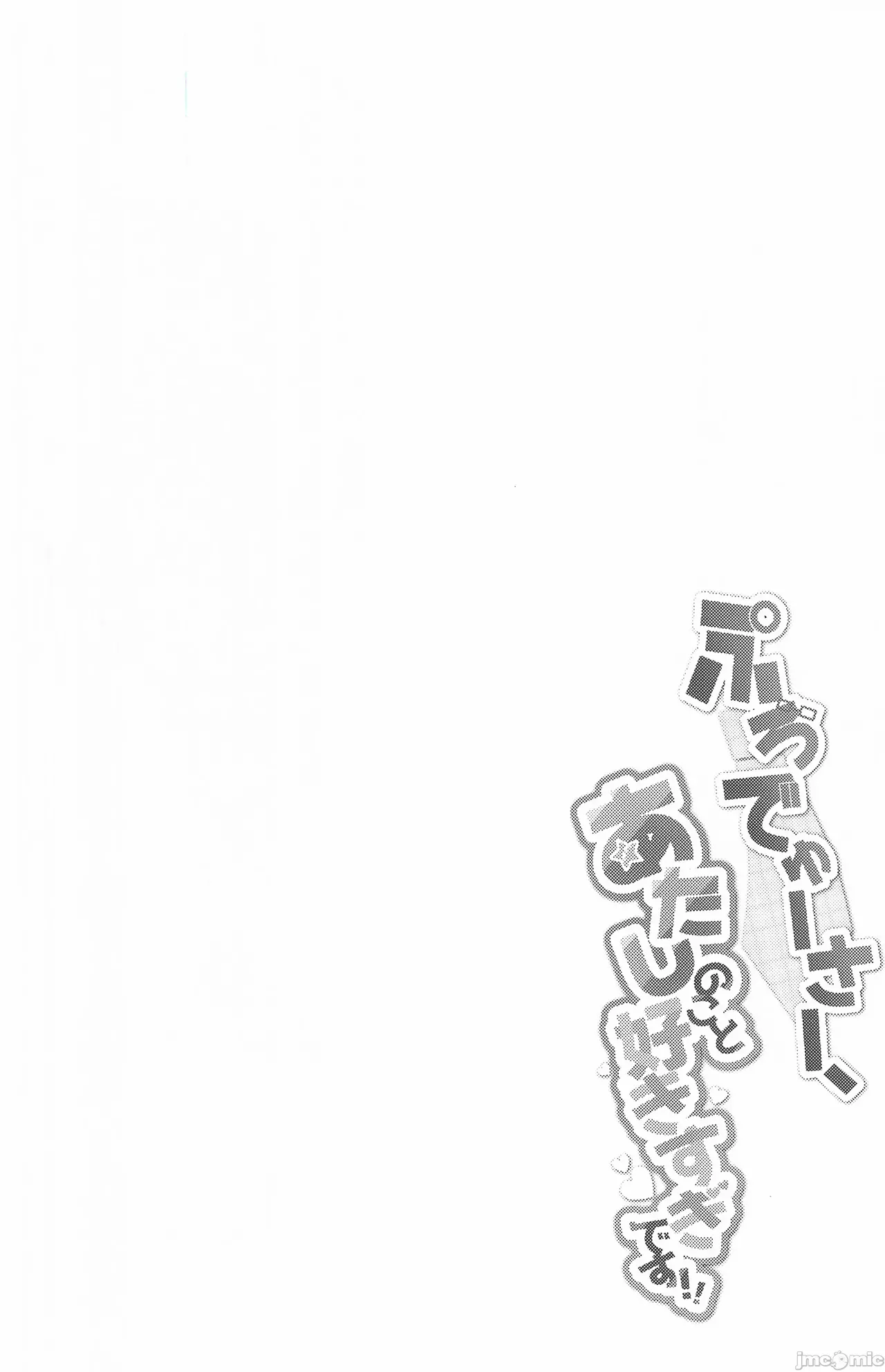 ぷろでゅーさー、あたしのこと好きすぎです!（Chinese） page 3 full