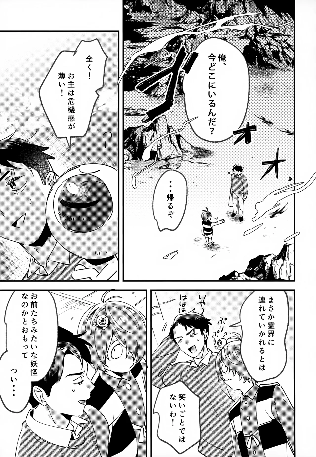 Anata wa Zenzen Wakattenai! page 4 full