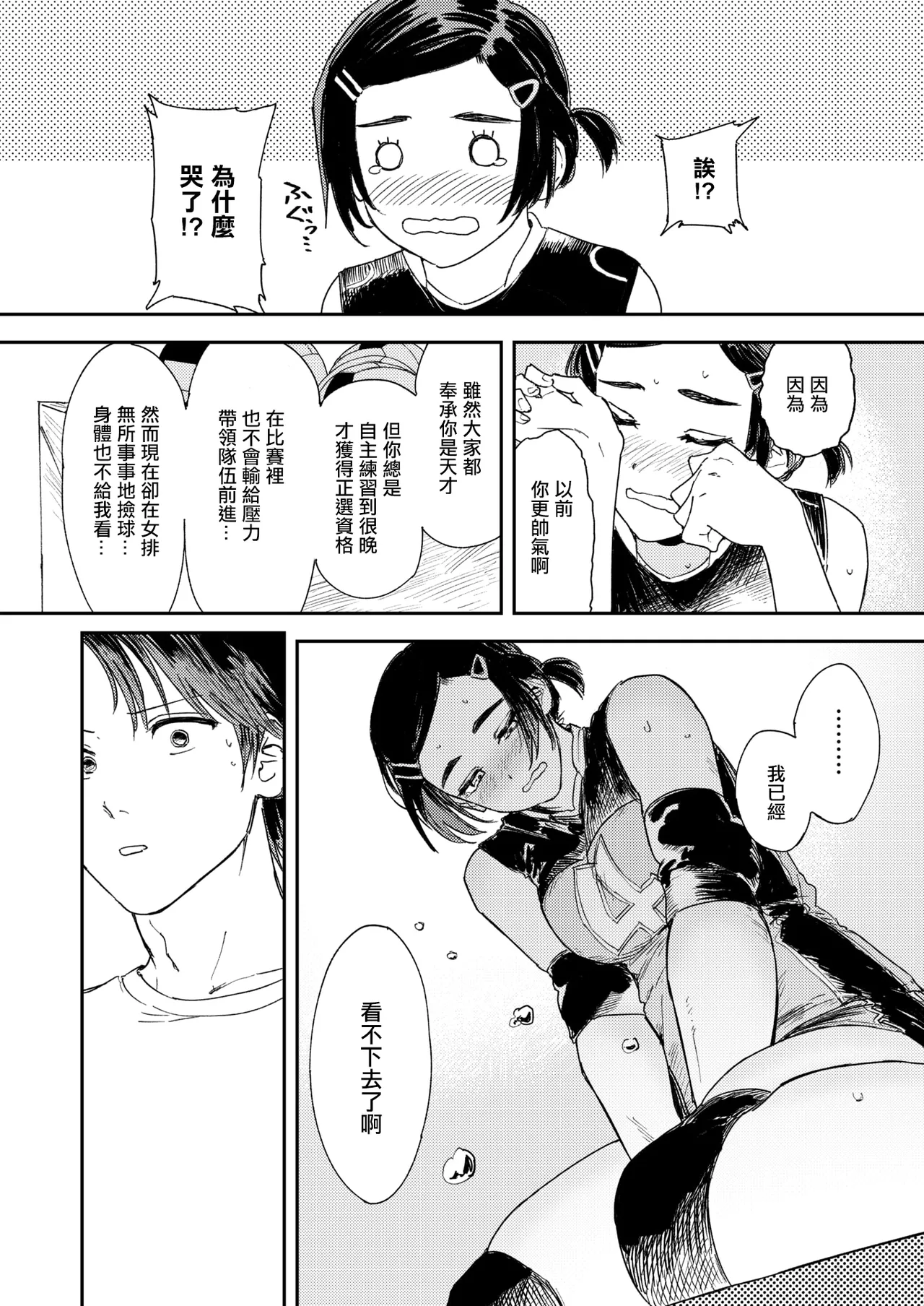 Saikou no Kanojo - The best lover page 10 full