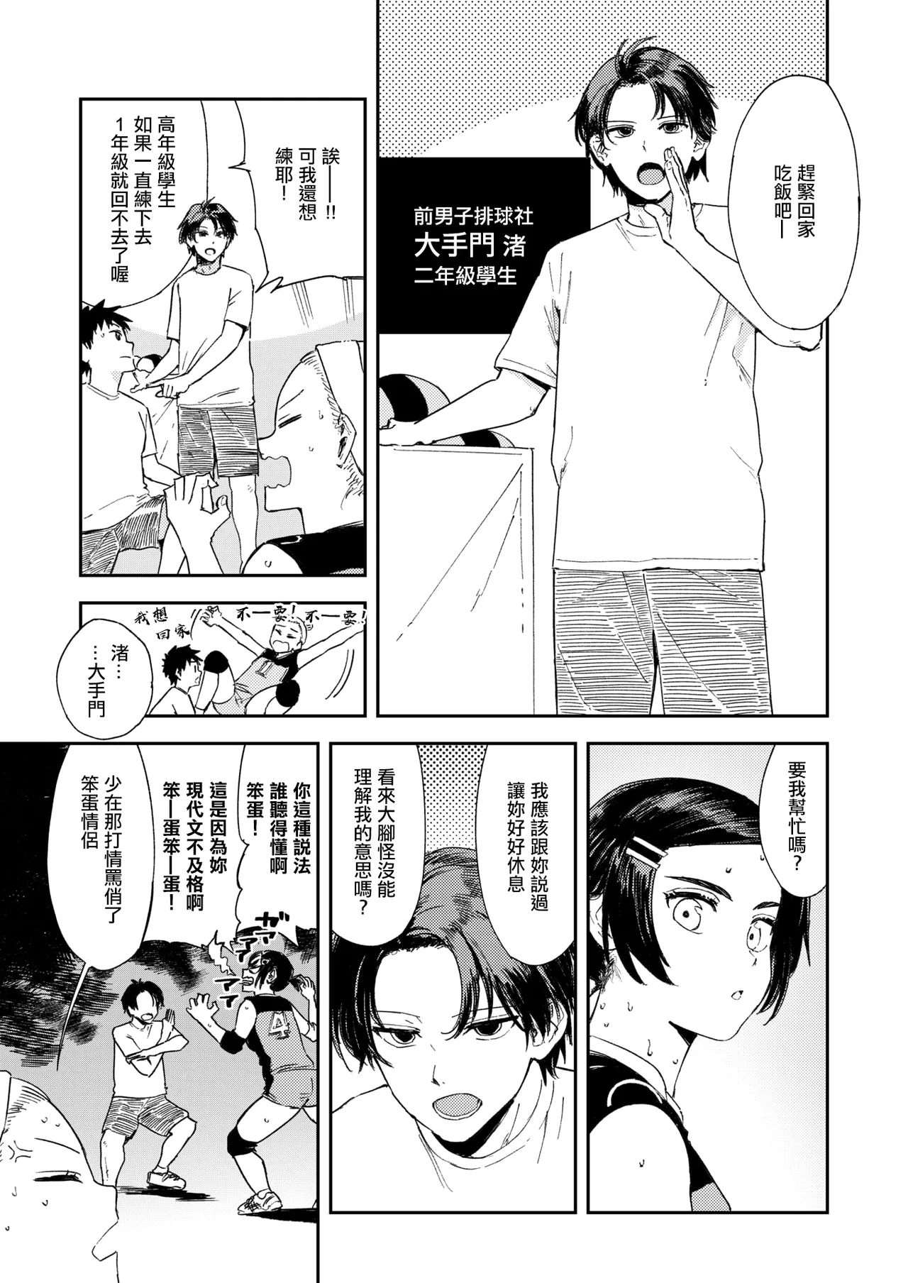 Saikou no Kanojo - The best lover page 4 full