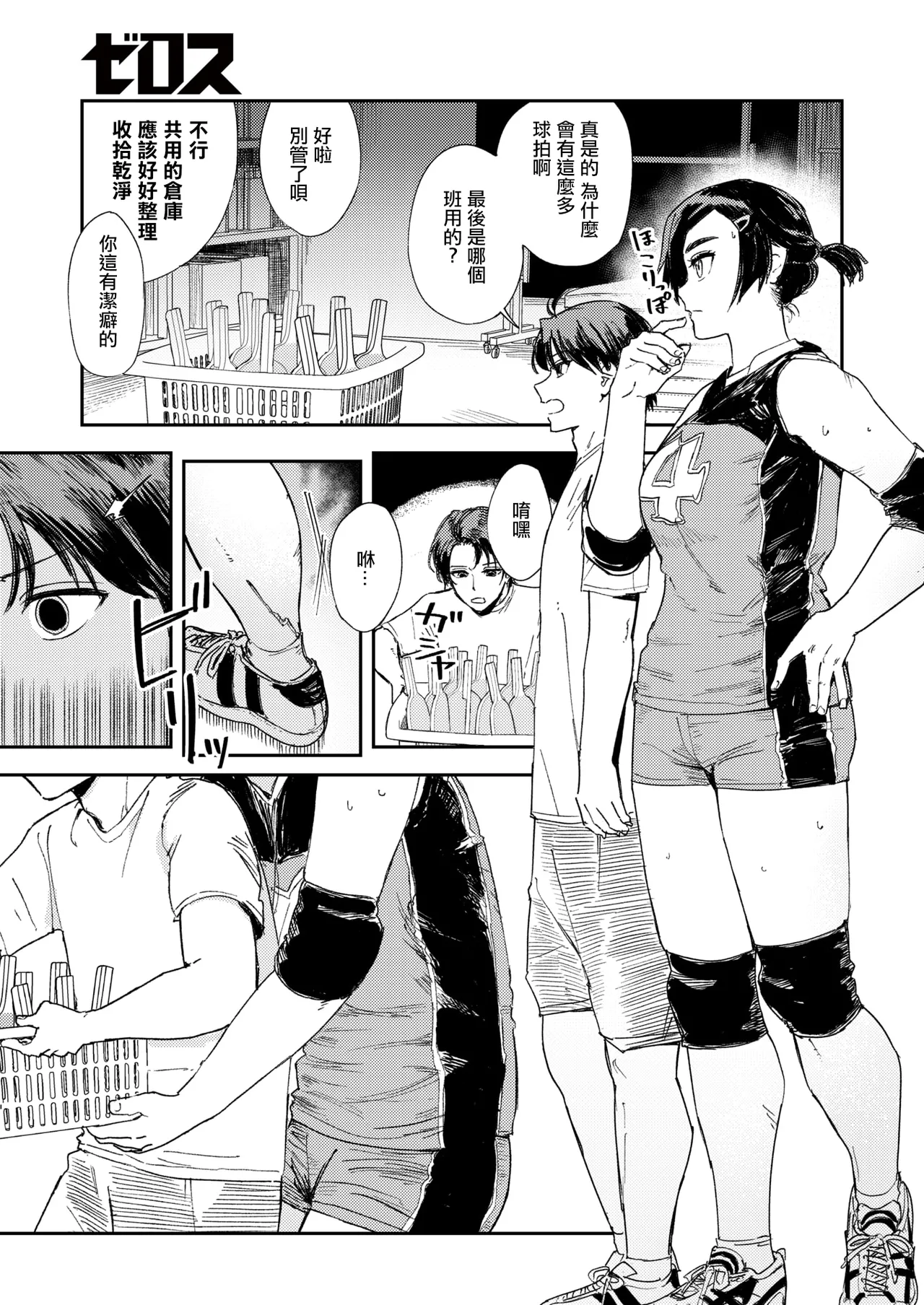 Saikou no Kanojo - The best lover page 6 full